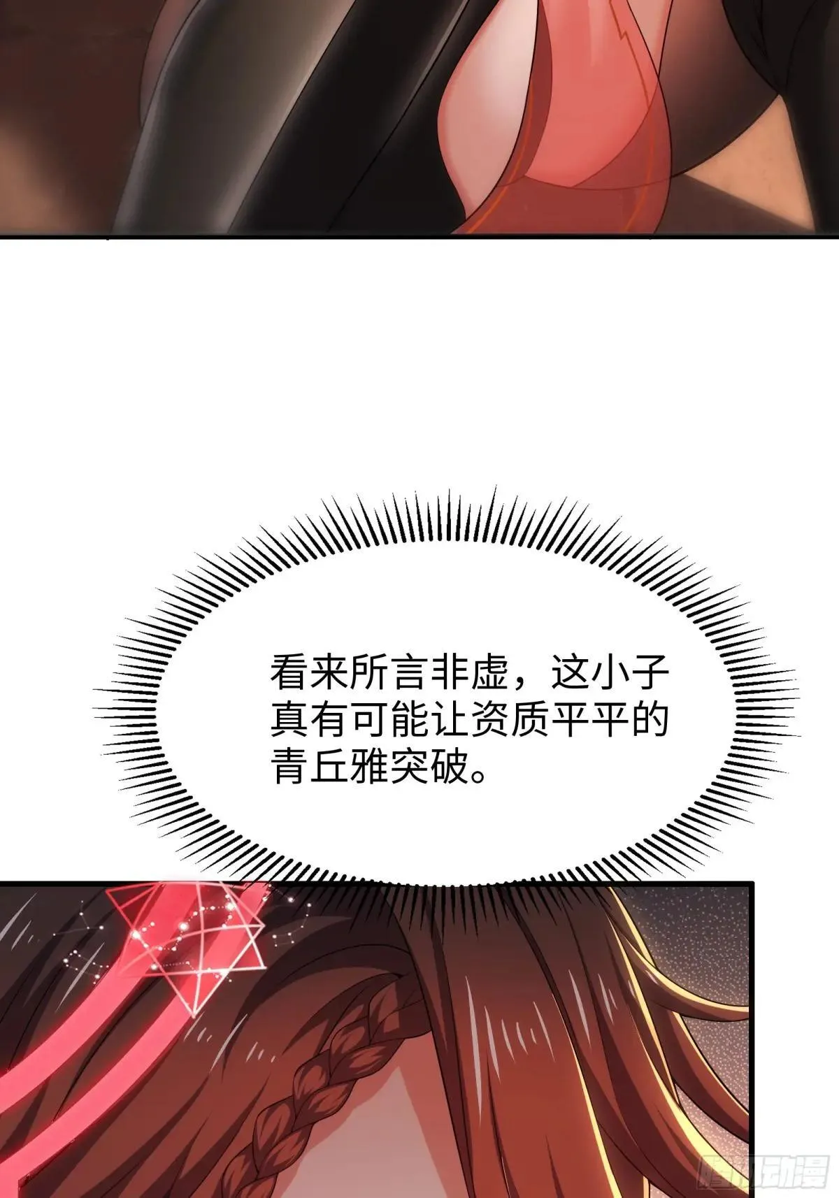 54 人型修行法宝55