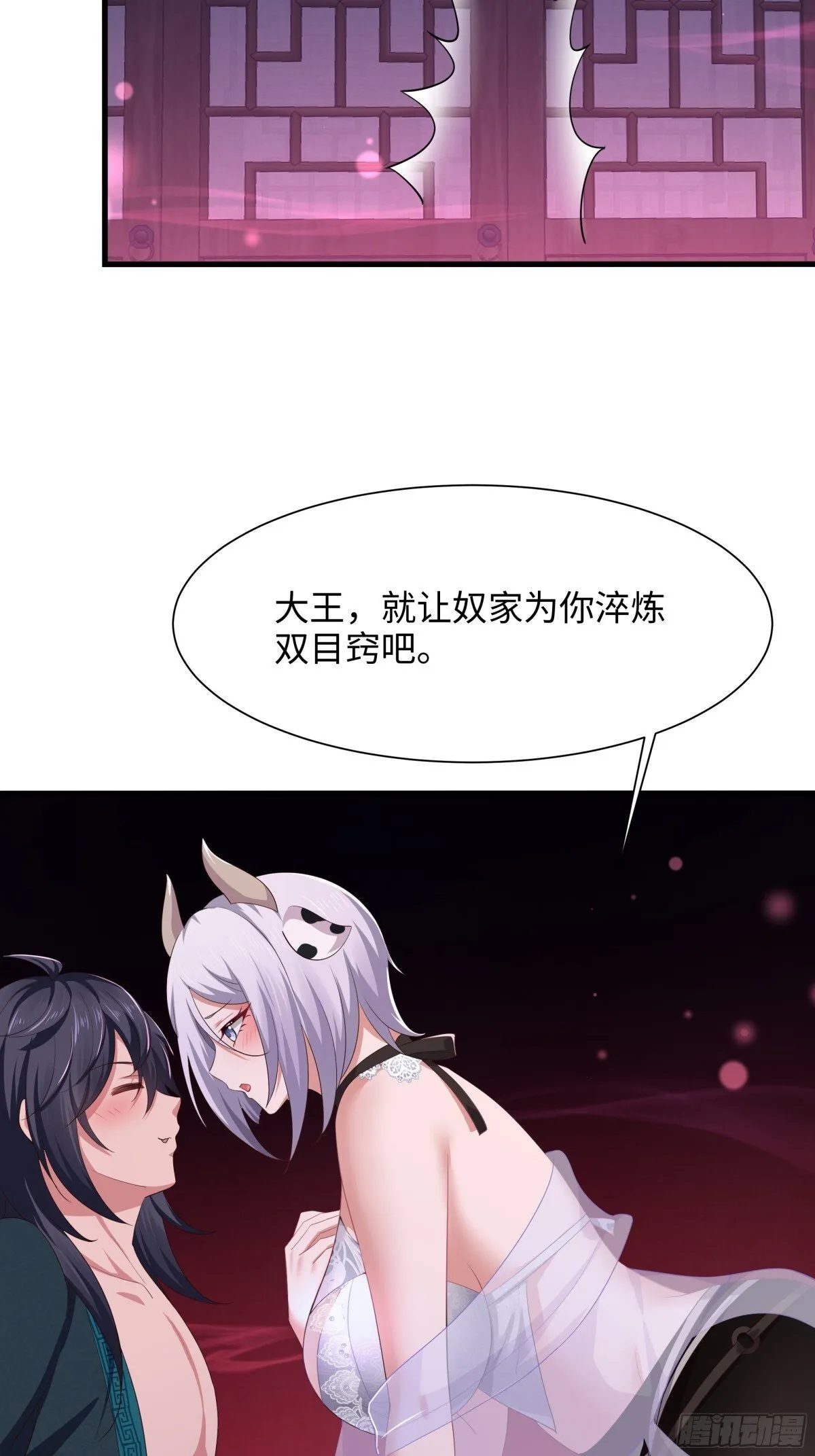 10 为大王淬炼九窍45