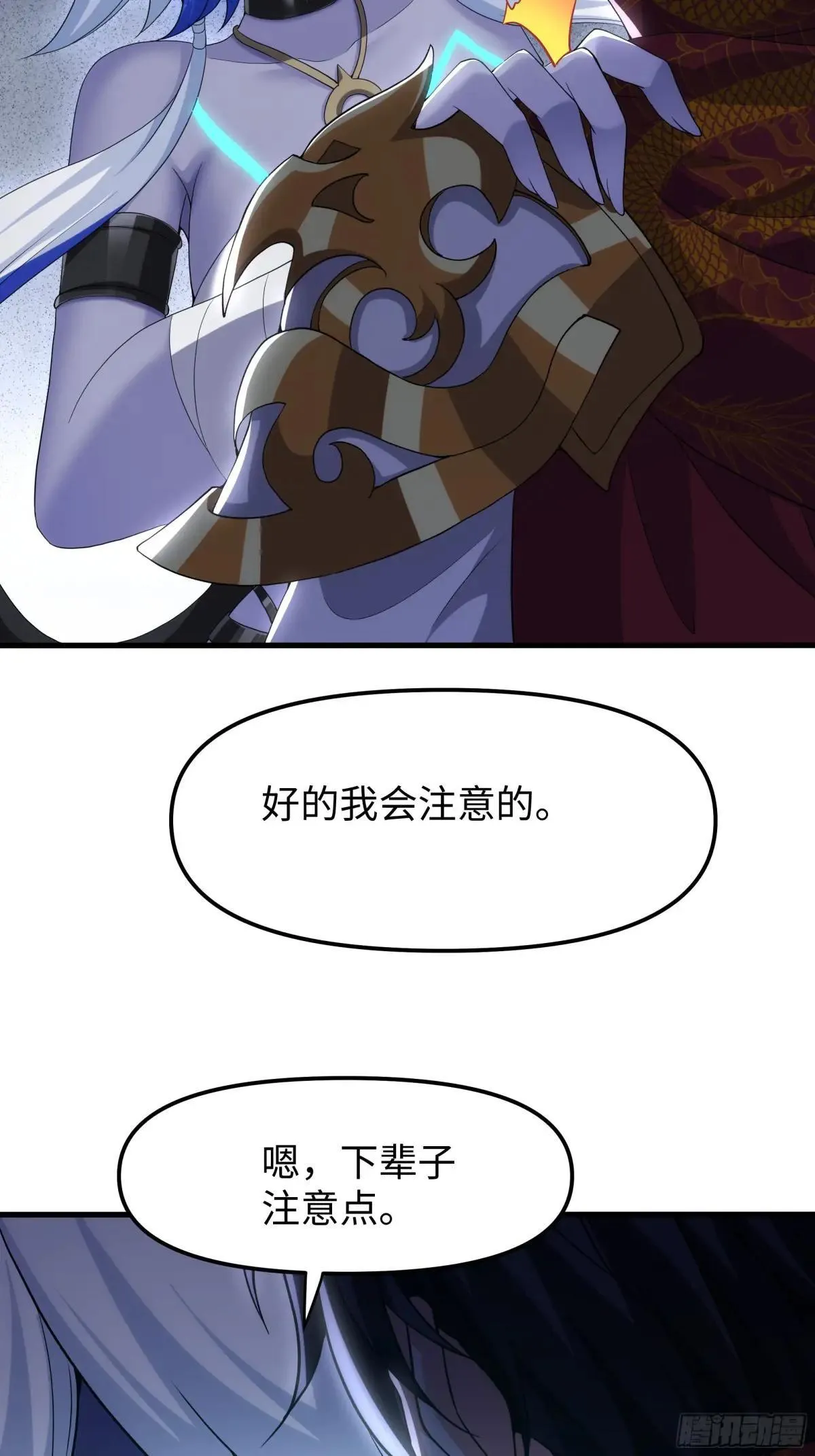 53 黄眉(媚)大王？44