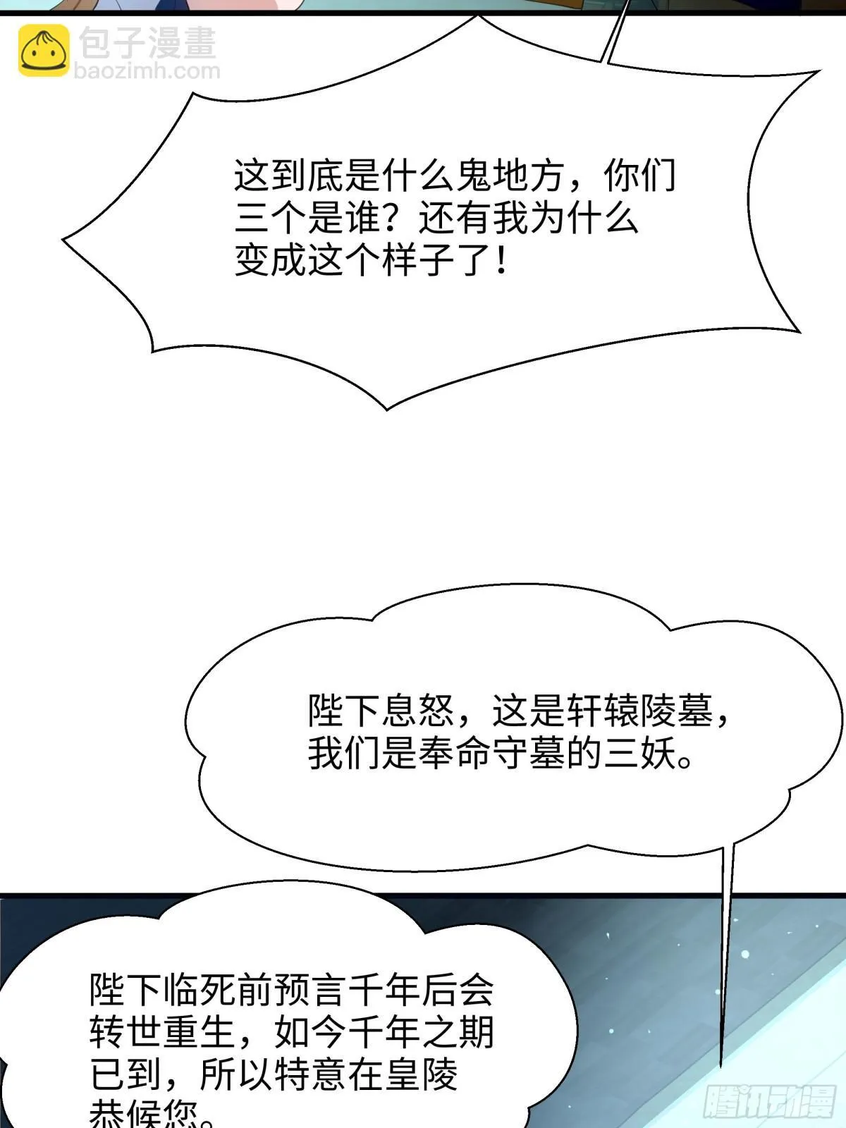 1  开局重生成纣王90