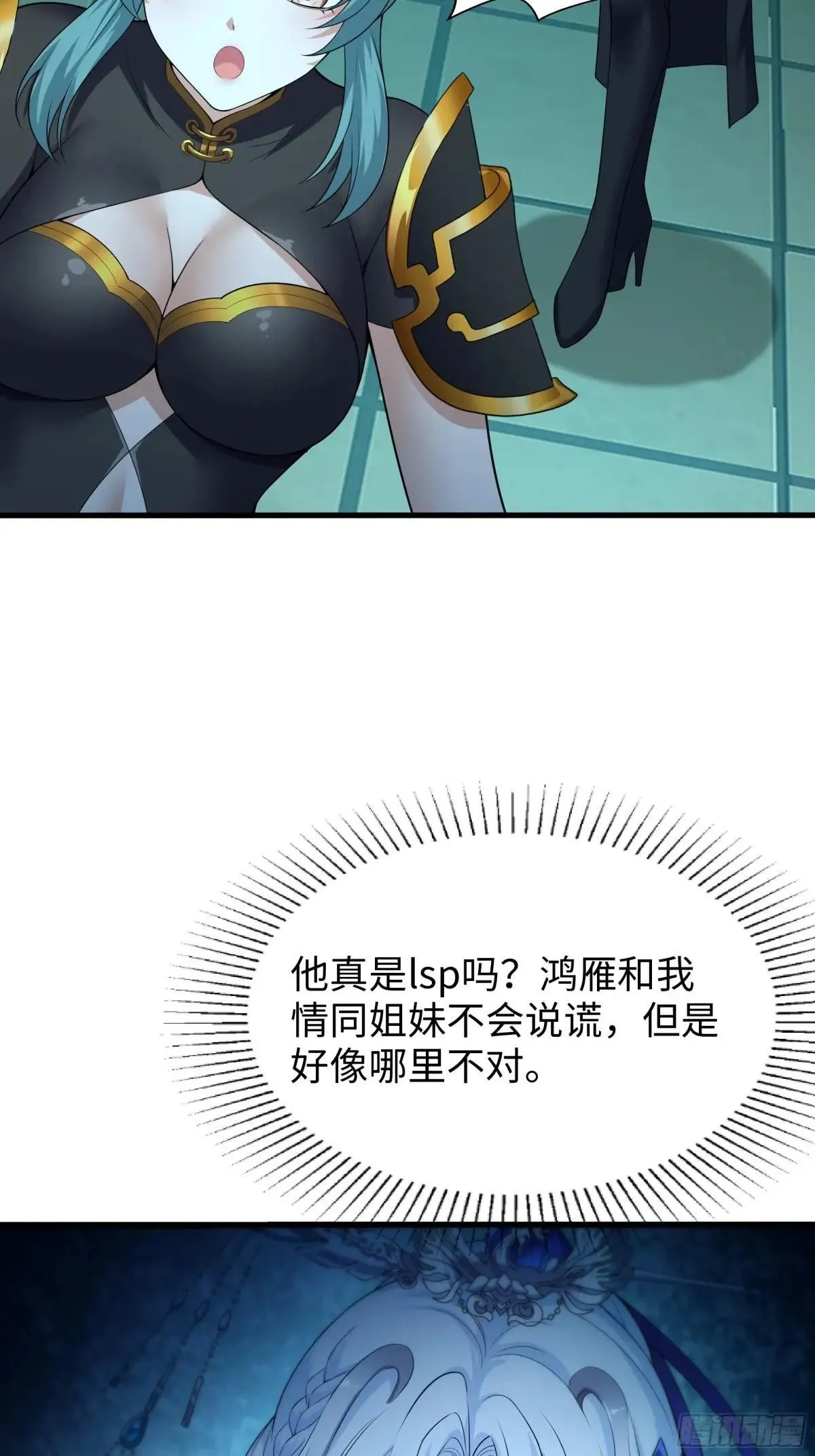 33 这个女人有妖气60
