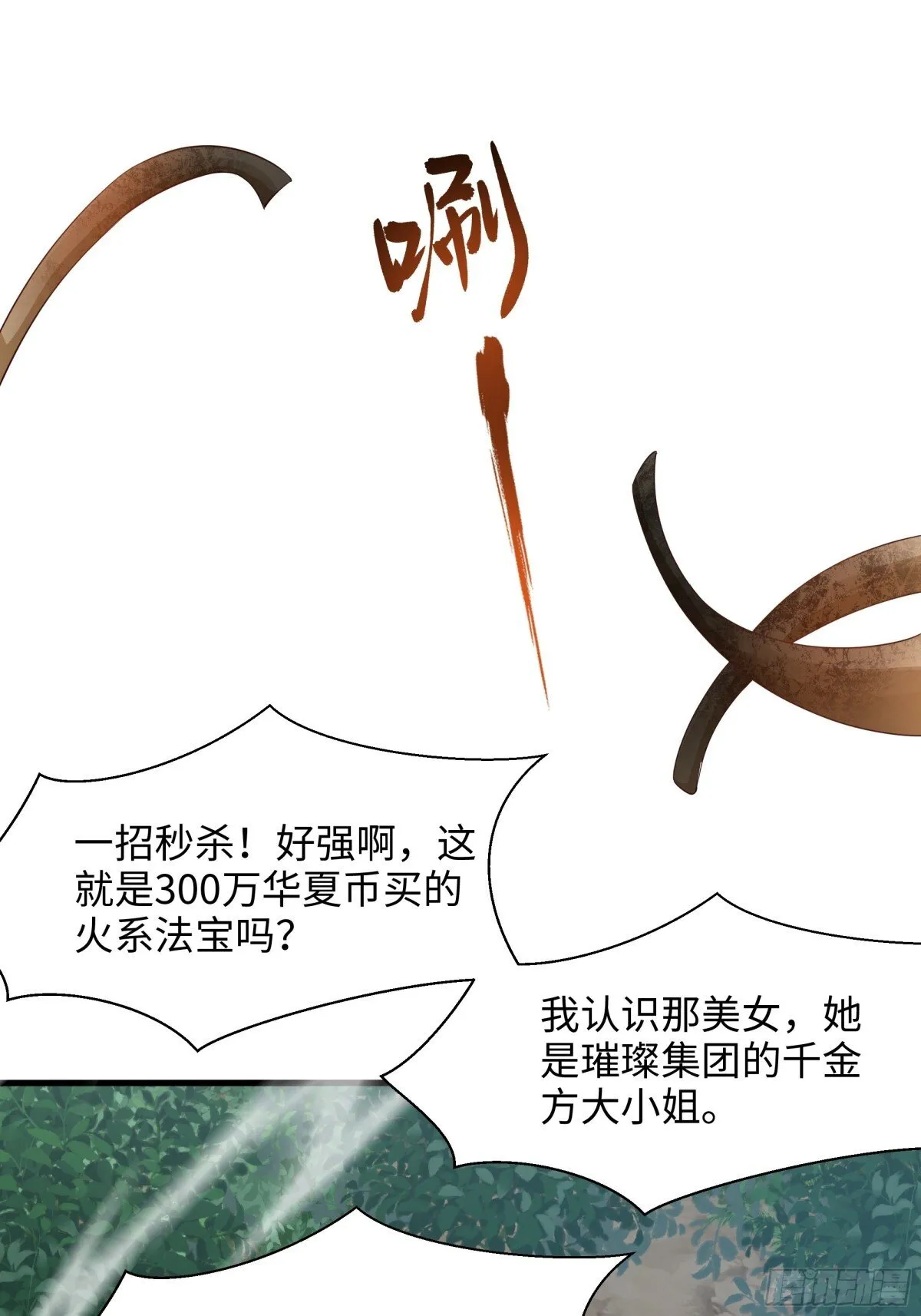 4 他的嘴中有秘密9