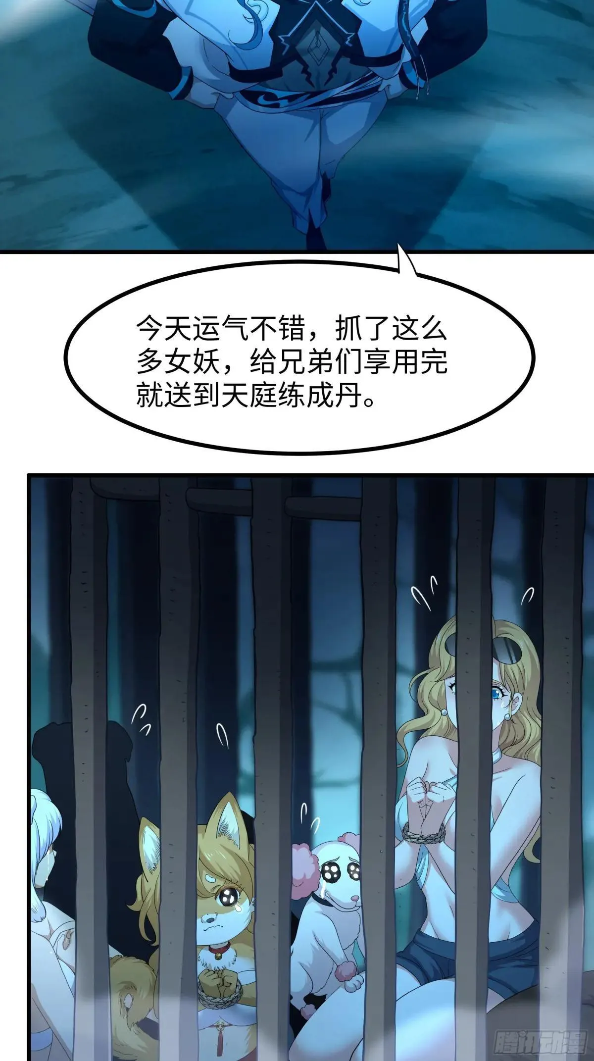 92 路遇敖乙43