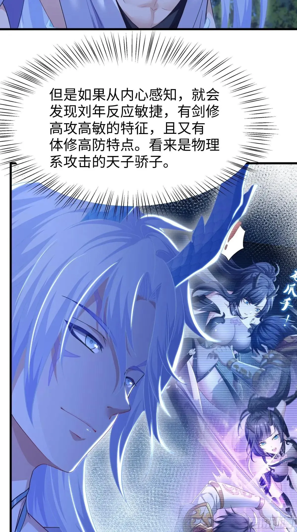 104话 申公豹误我2