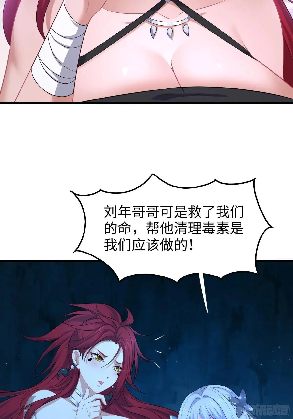 20 为哥哥疗伤11