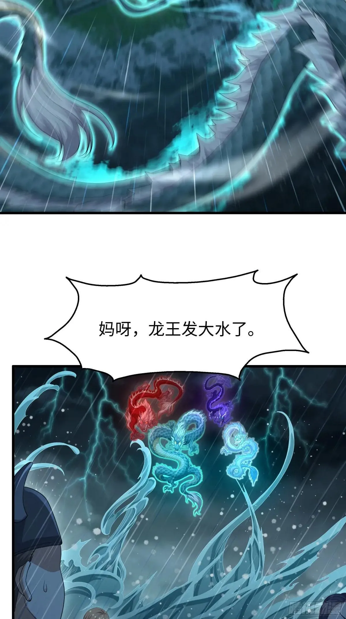 94 水淹铁围城36