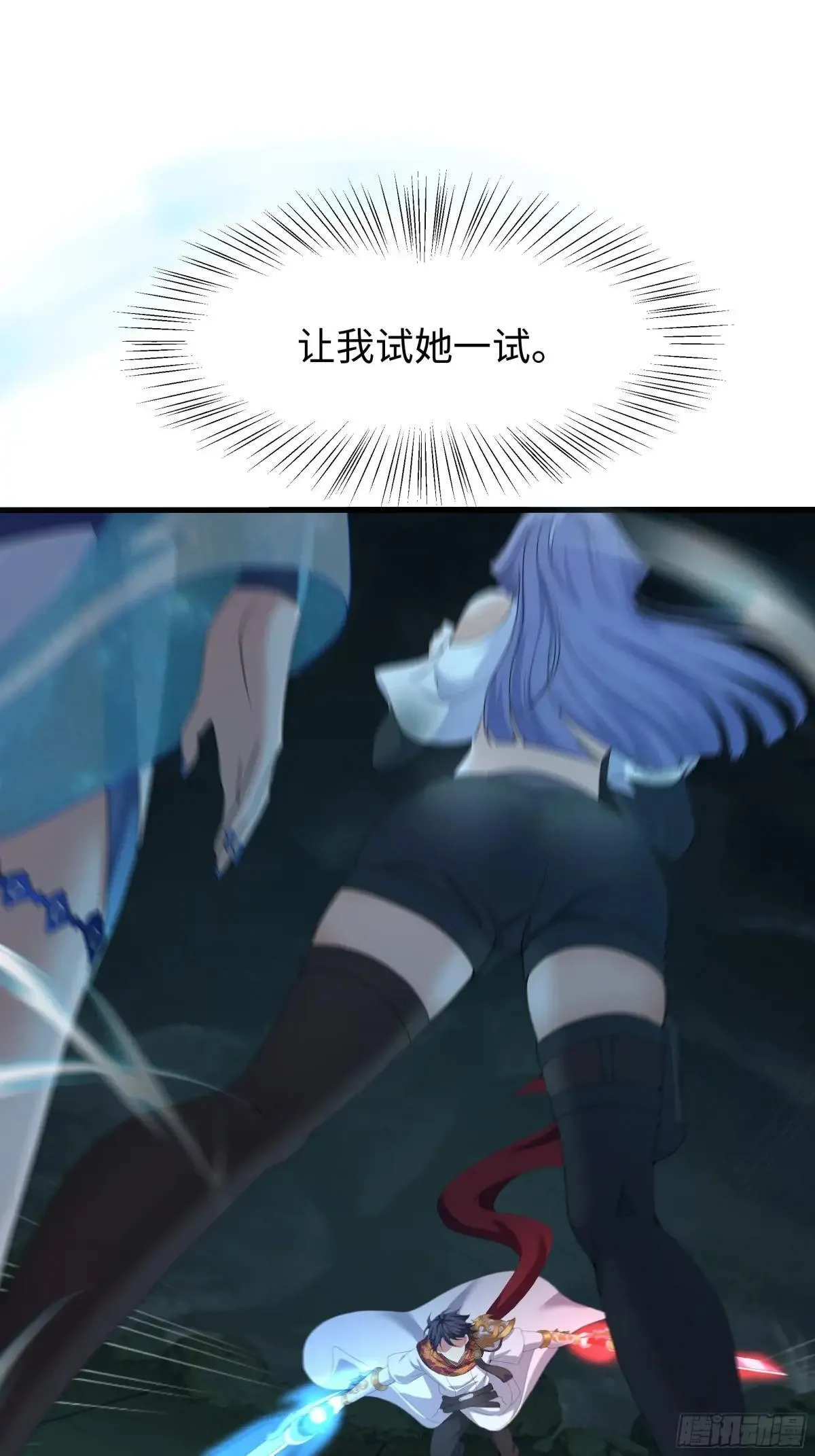 33 这个女人有妖气51
