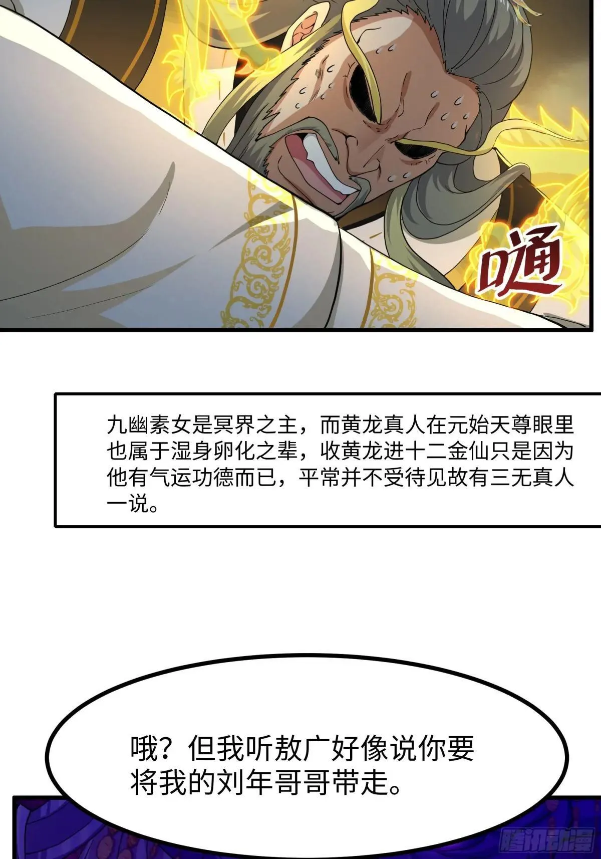 96 九幽女帝21