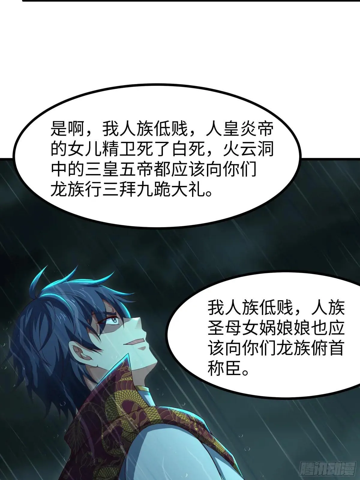 95 殷十娘救刘年11