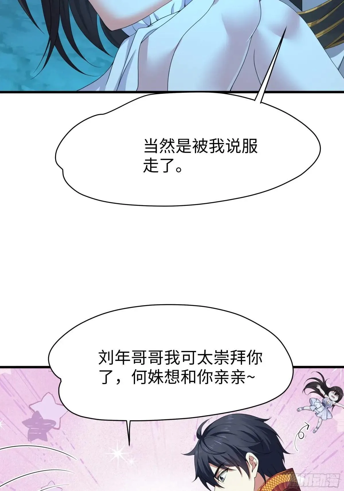 26 刘年不正经59