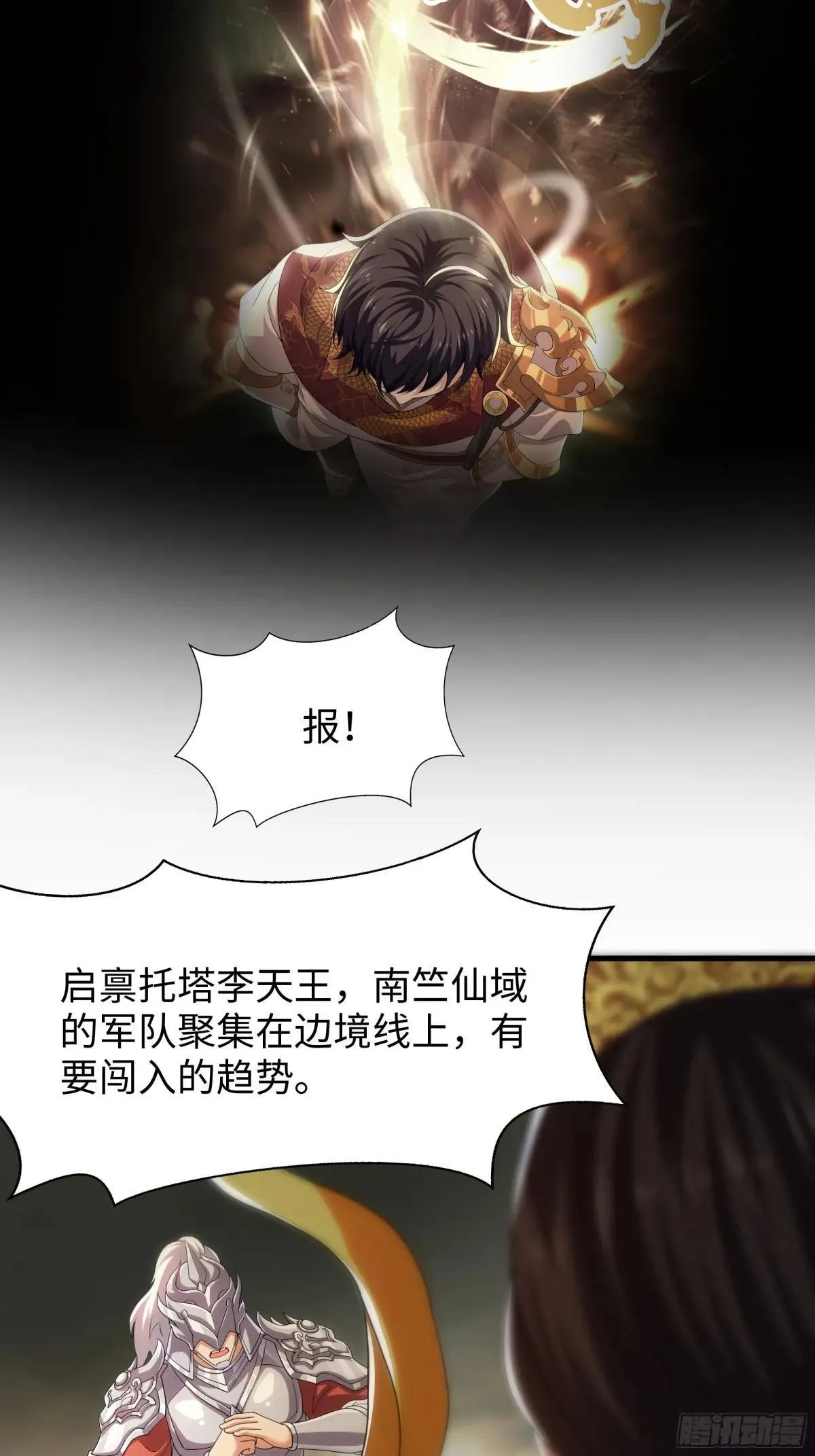 67话 大航海计划31