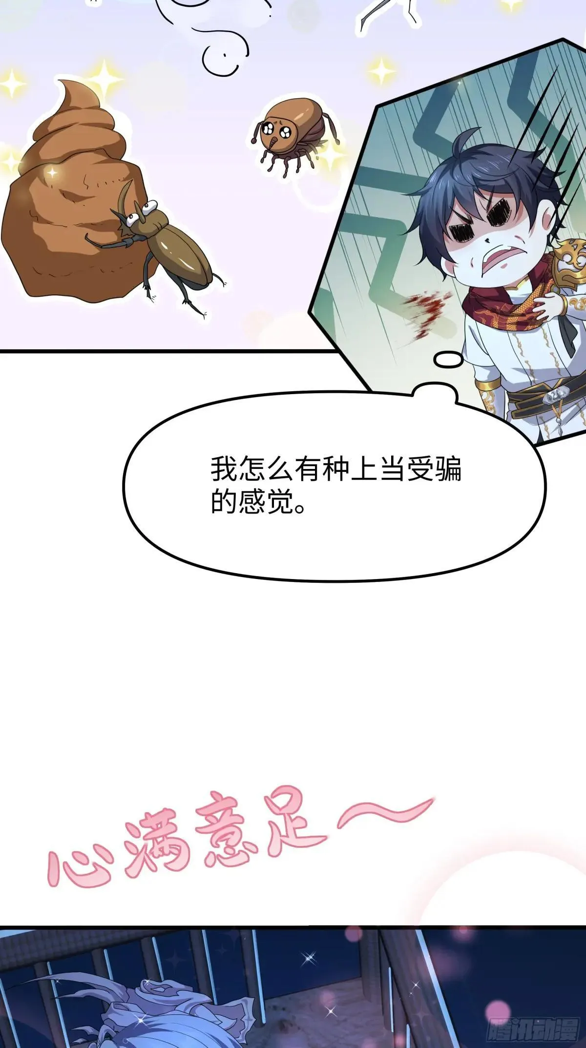 44 收服白骨夫人57