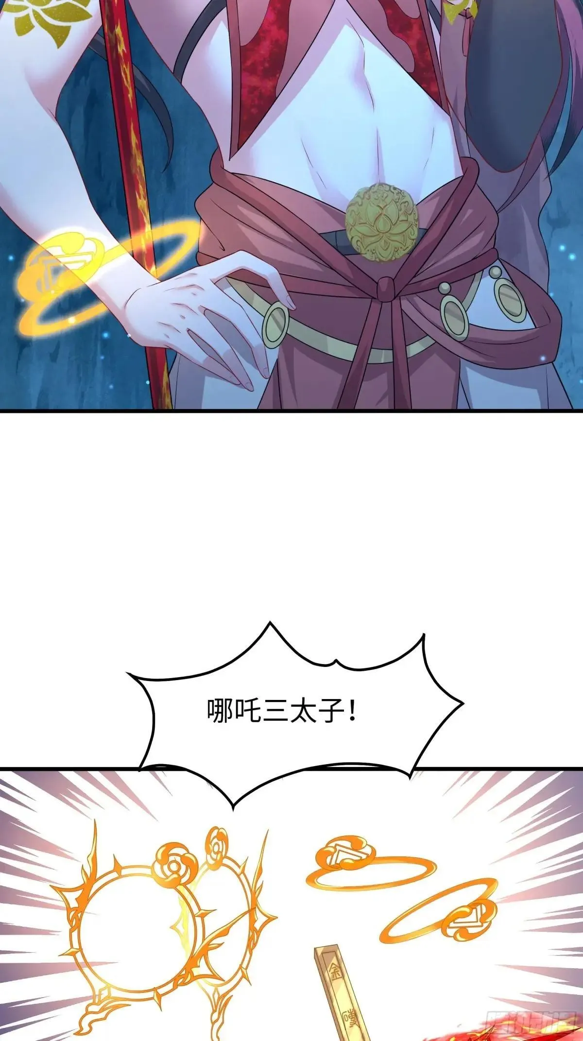 19 哪吒收我做小弟？57