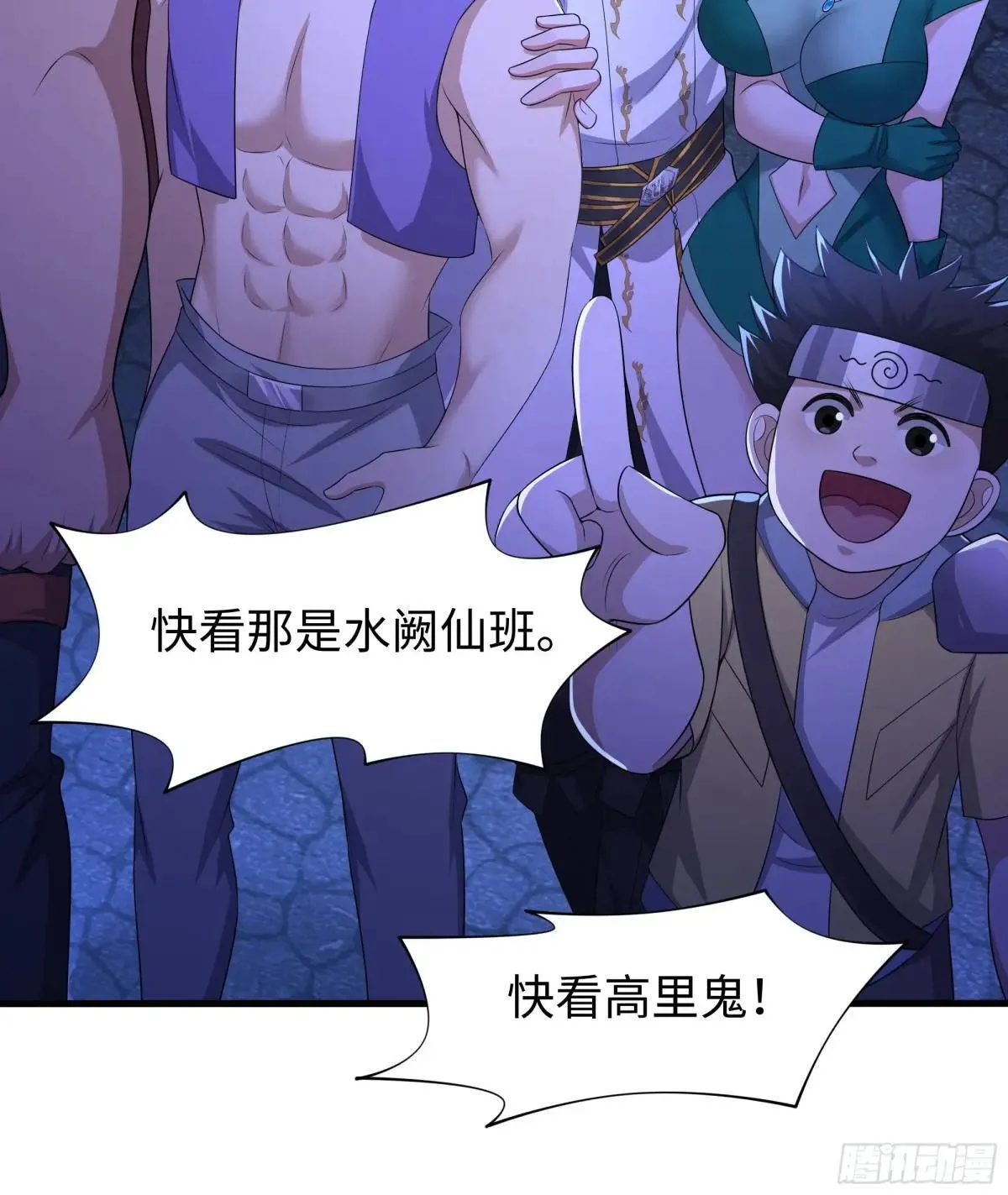 70 封神榜的秘密20