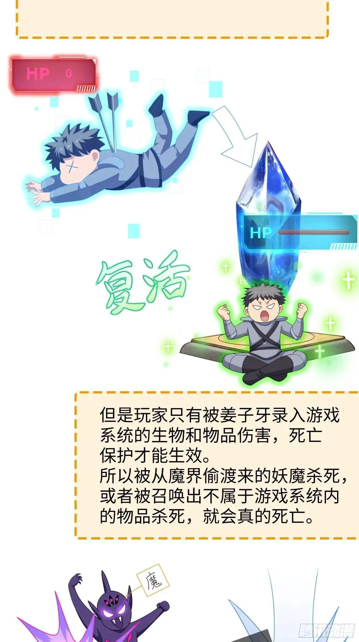 25 小阎魔的冥火咒45