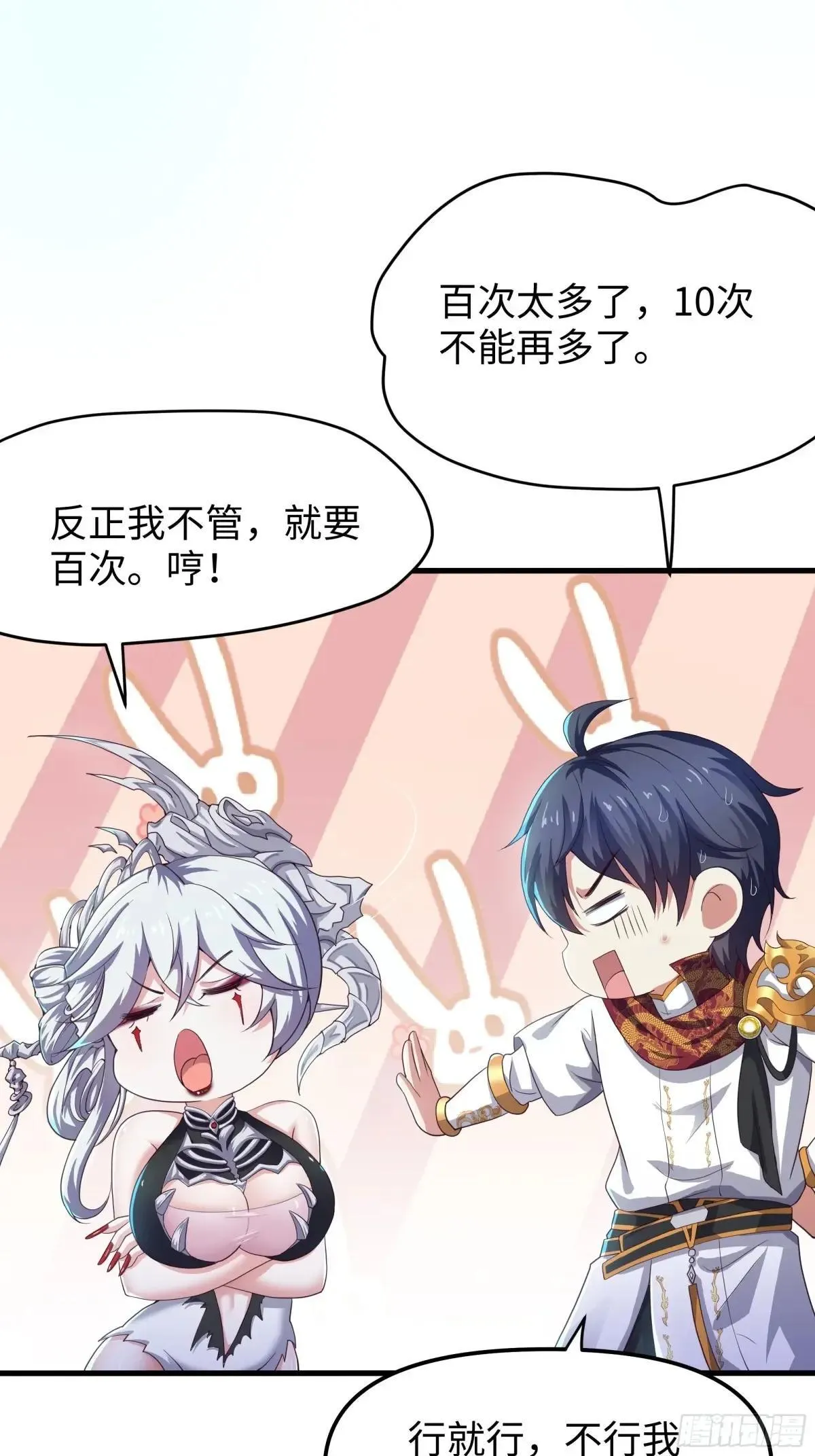 44 收服白骨夫人25
