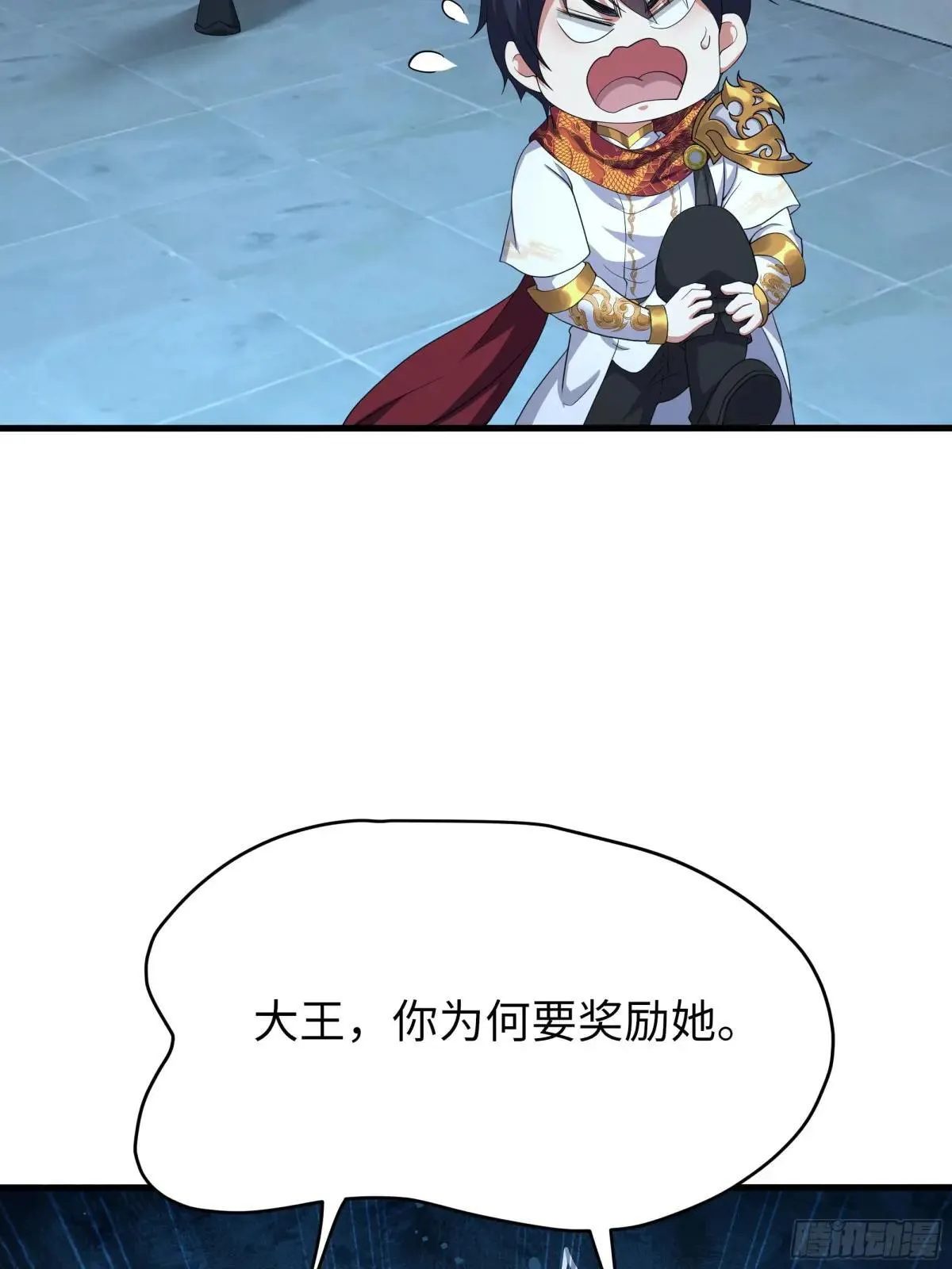42 蜈蚣精的癖好54