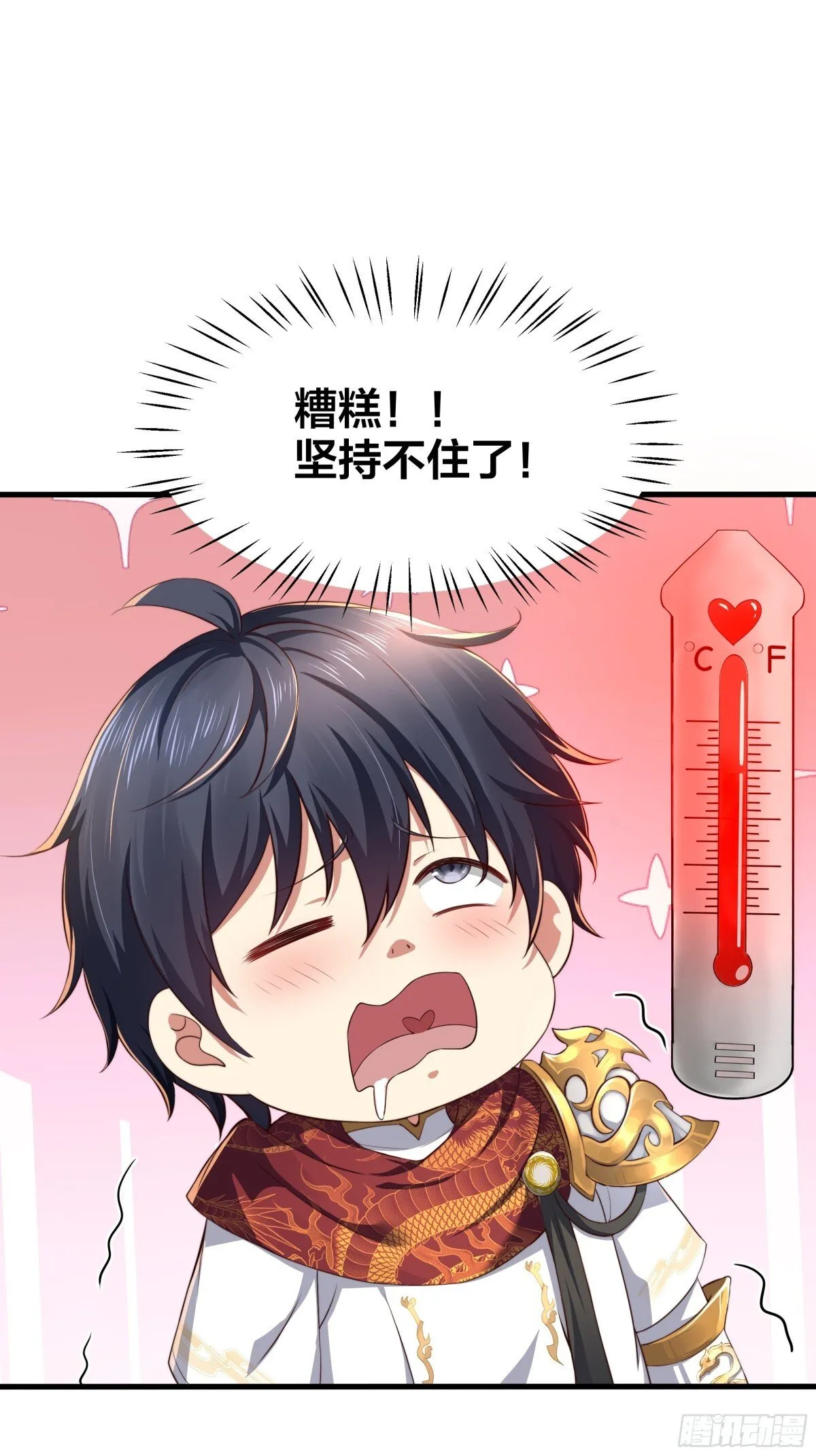 8  他就是帝辛转世11