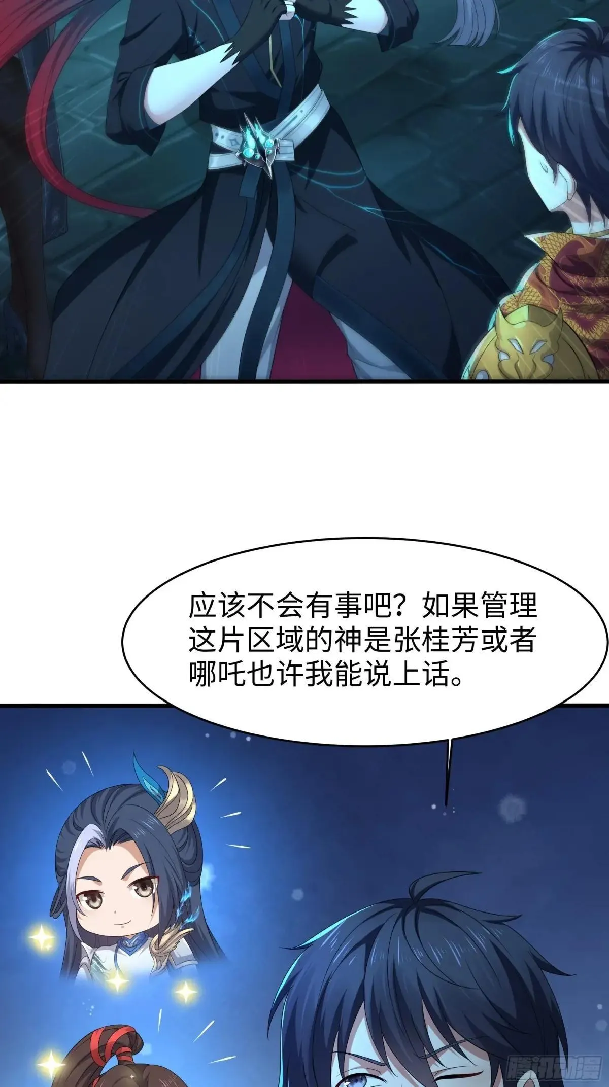 25 小阎魔的冥火咒63