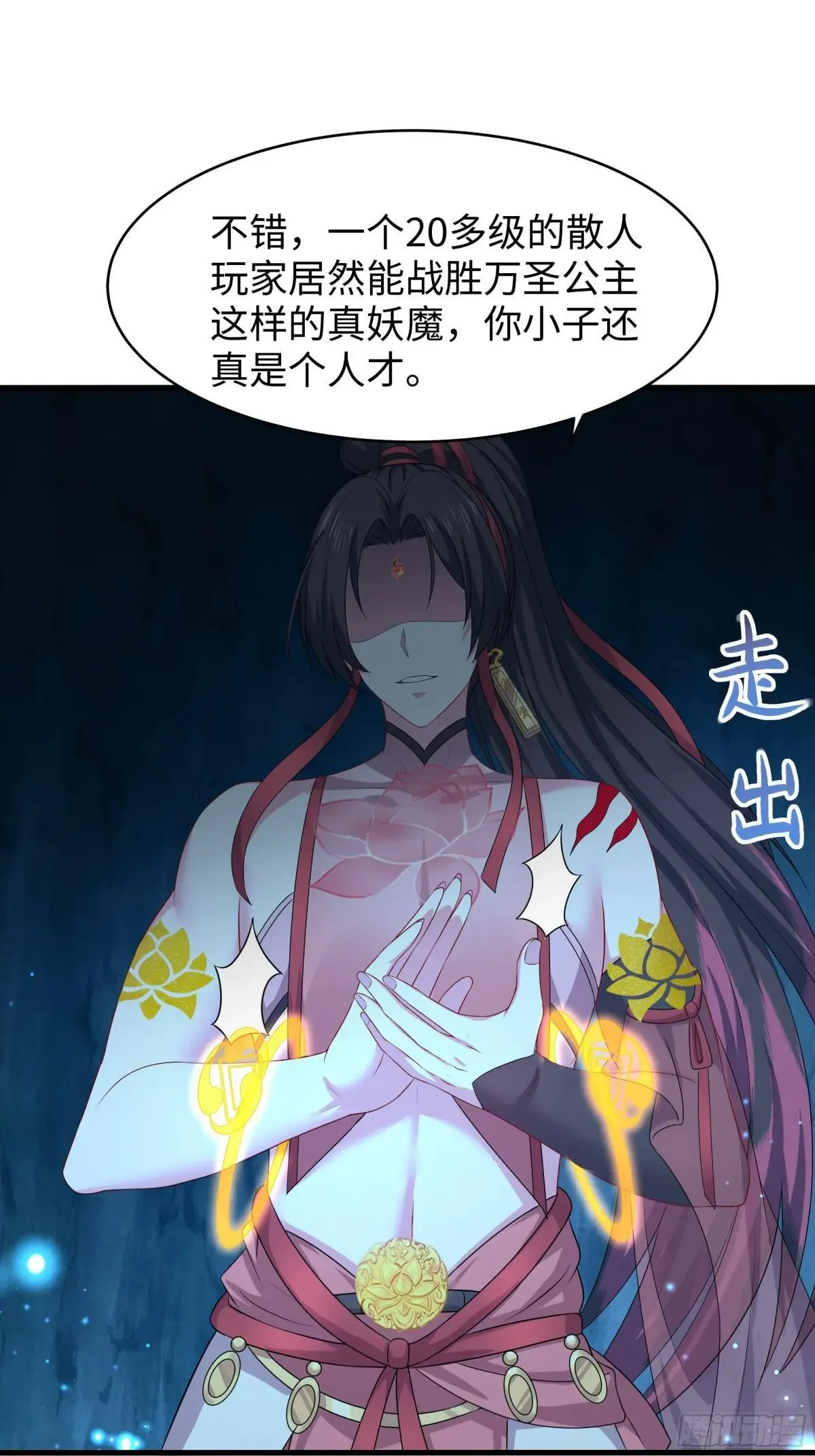 19 哪吒收我做小弟？54