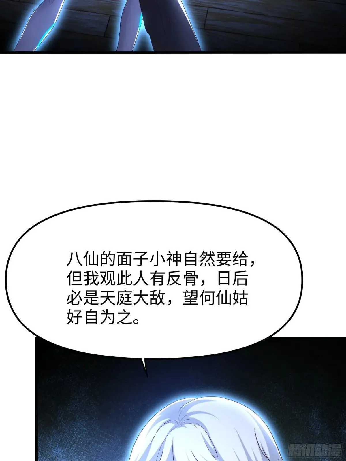 47 何仙姑登场42