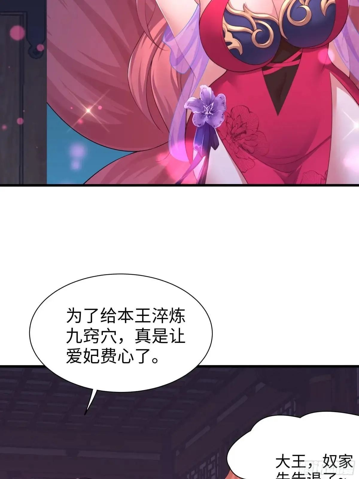 15 九窍穴淬炼成功18