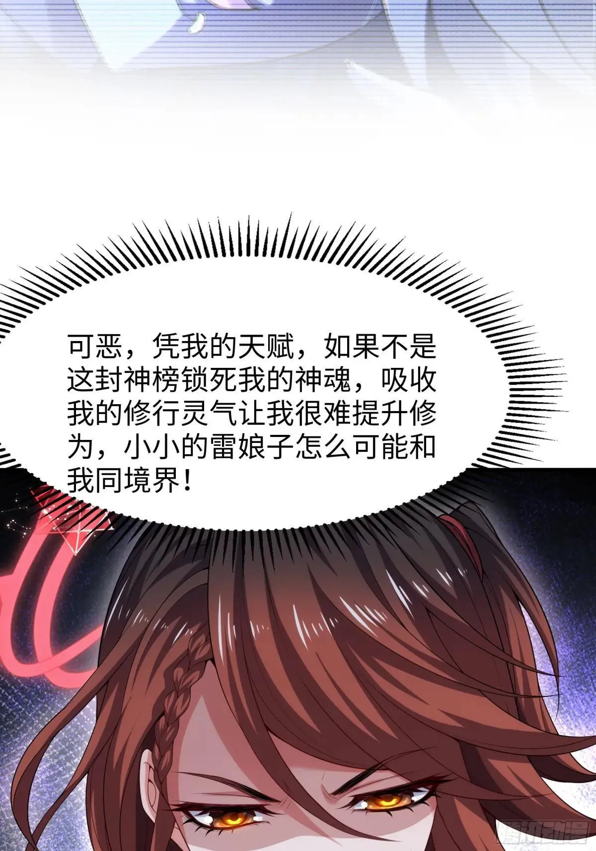 54 人型修行法宝58
