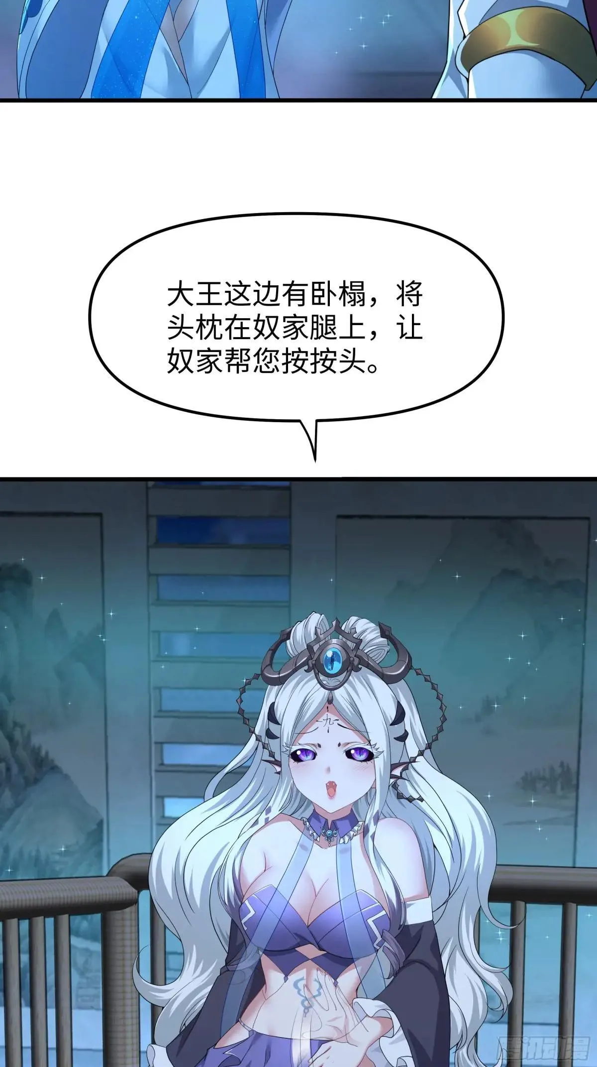 43 万圣公主境界提升9