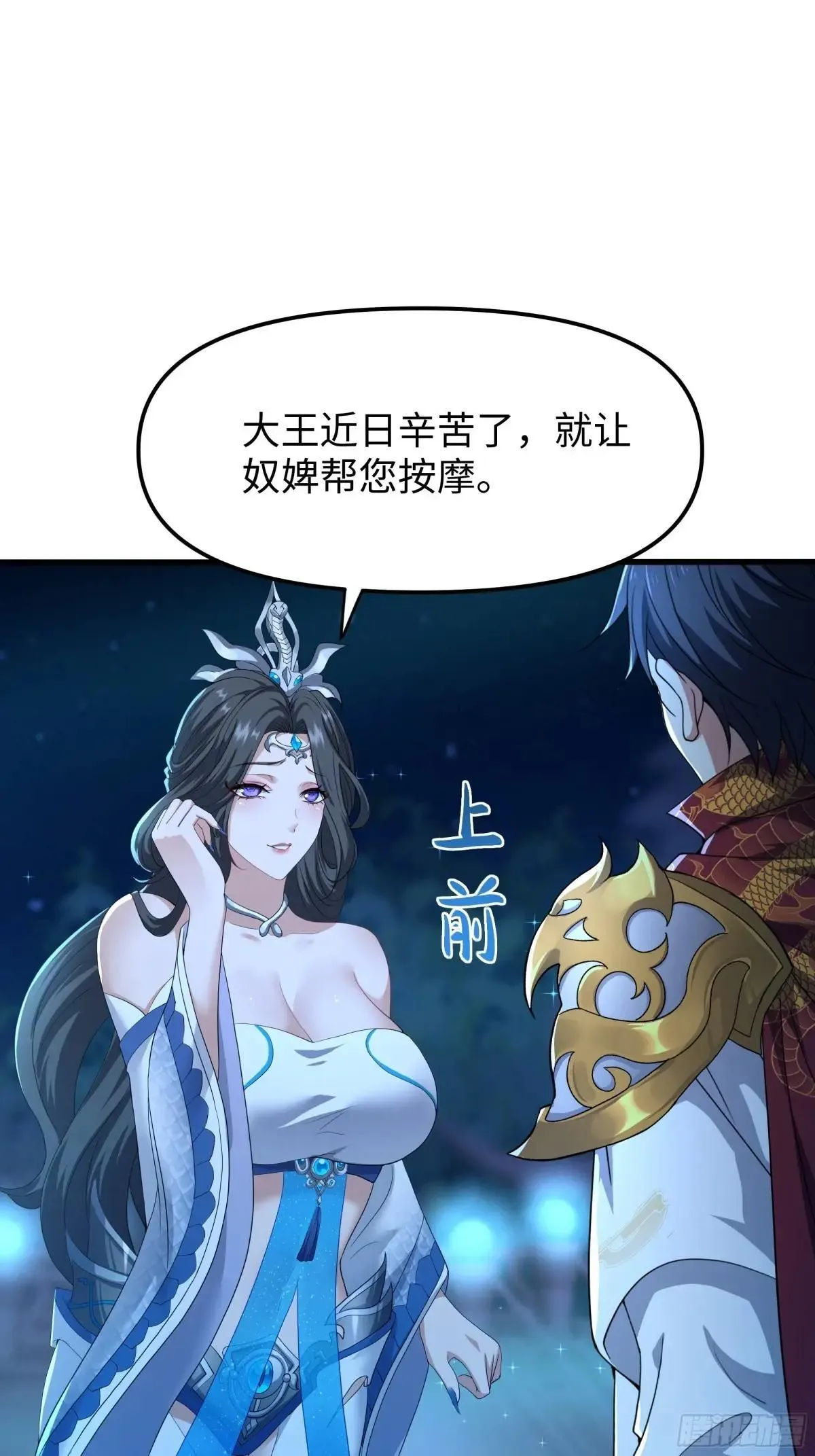 43 万圣公主境界提升8
