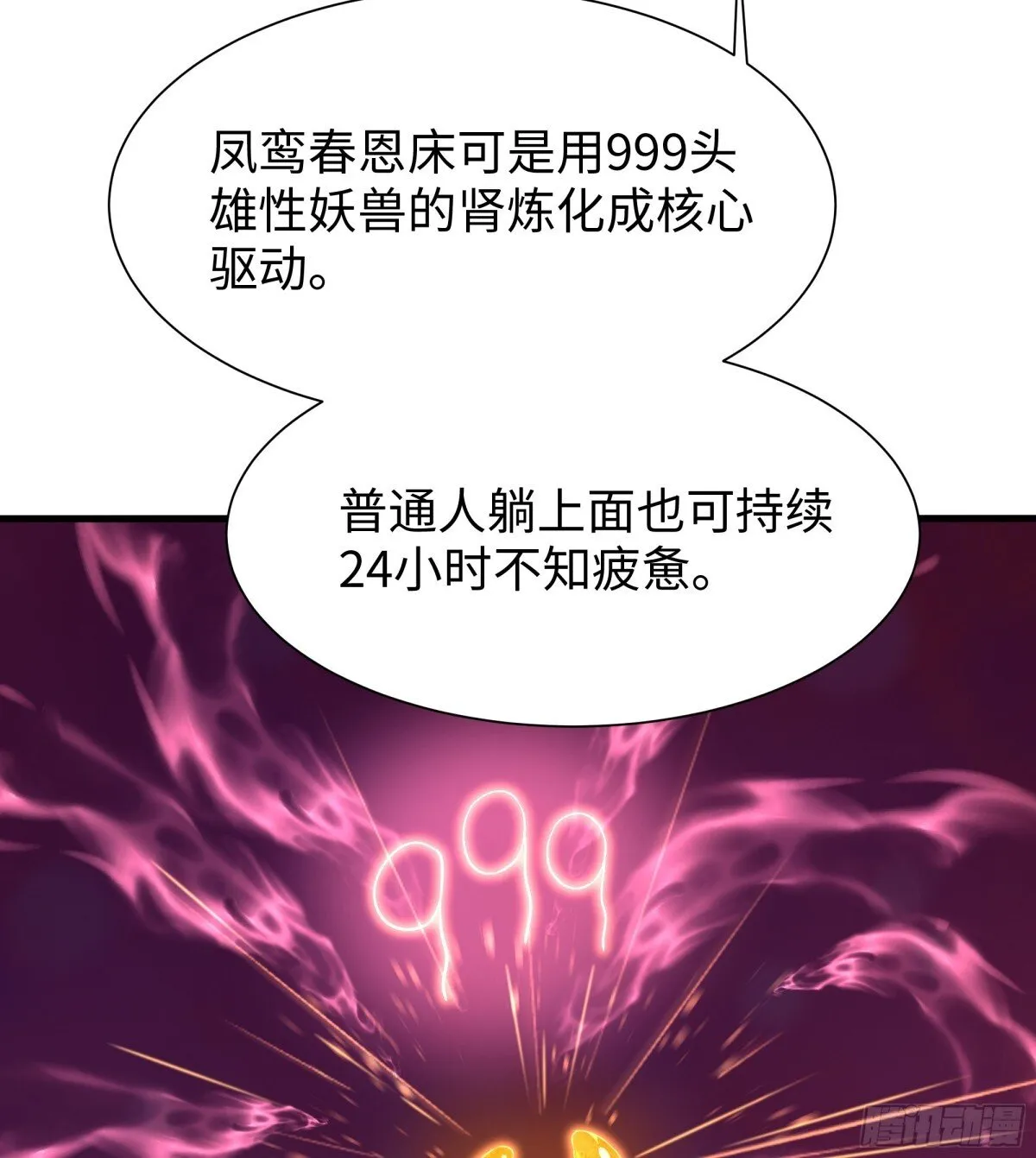10 为大王淬炼九窍15