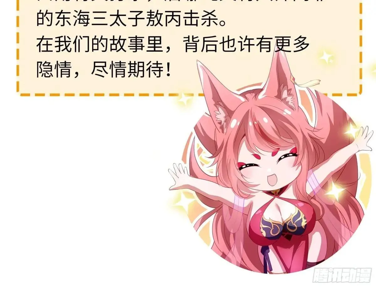 86 敖丙的计划57