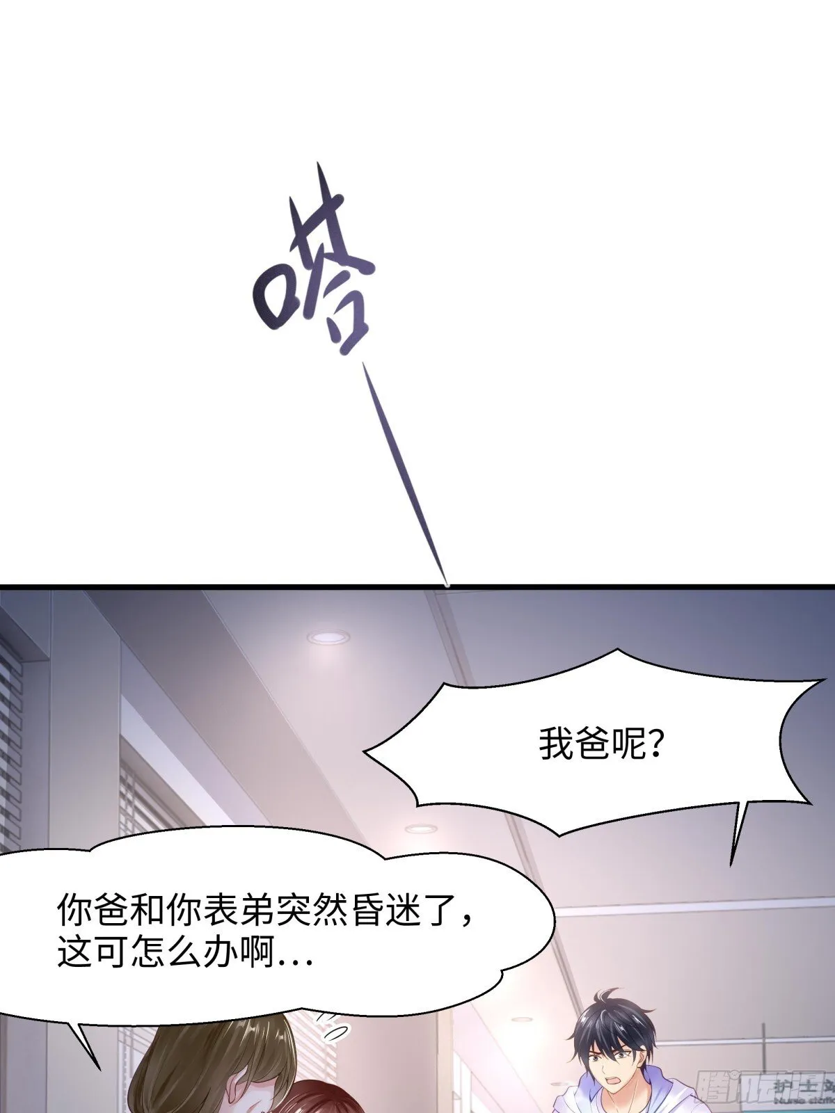 1  开局重生成纣王29
