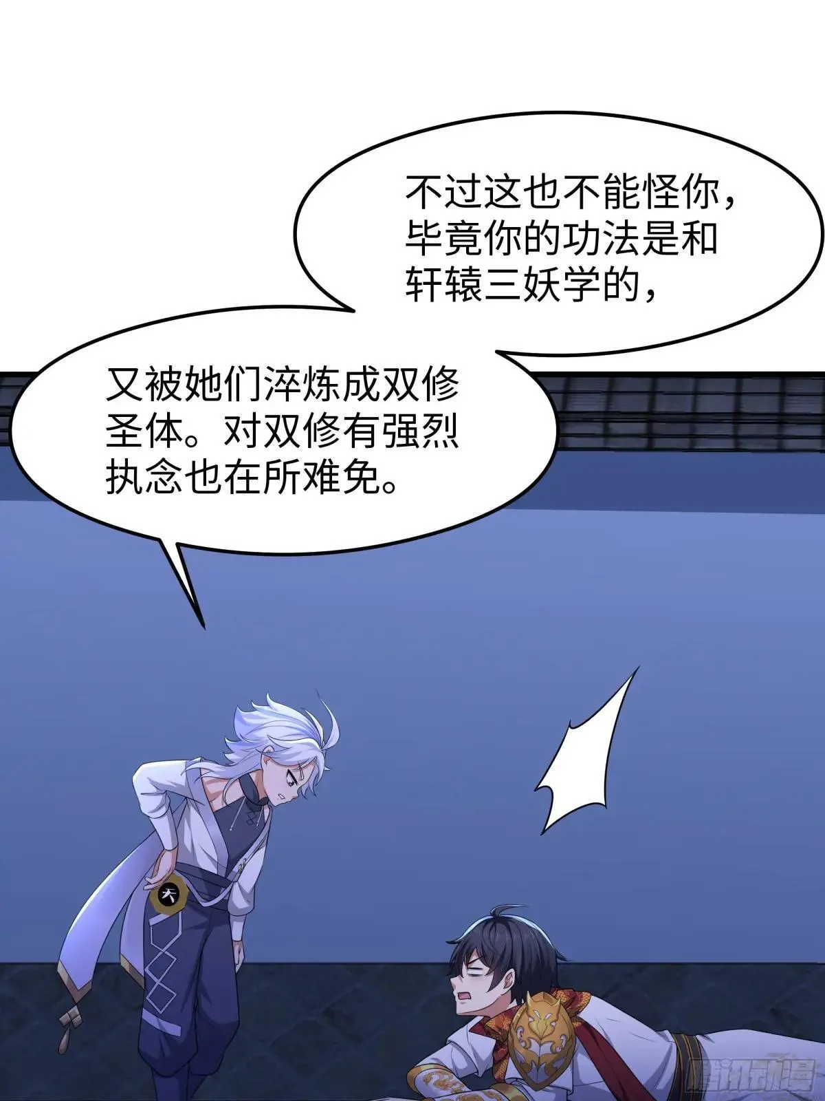 71 成为天兵的恐怖之处9