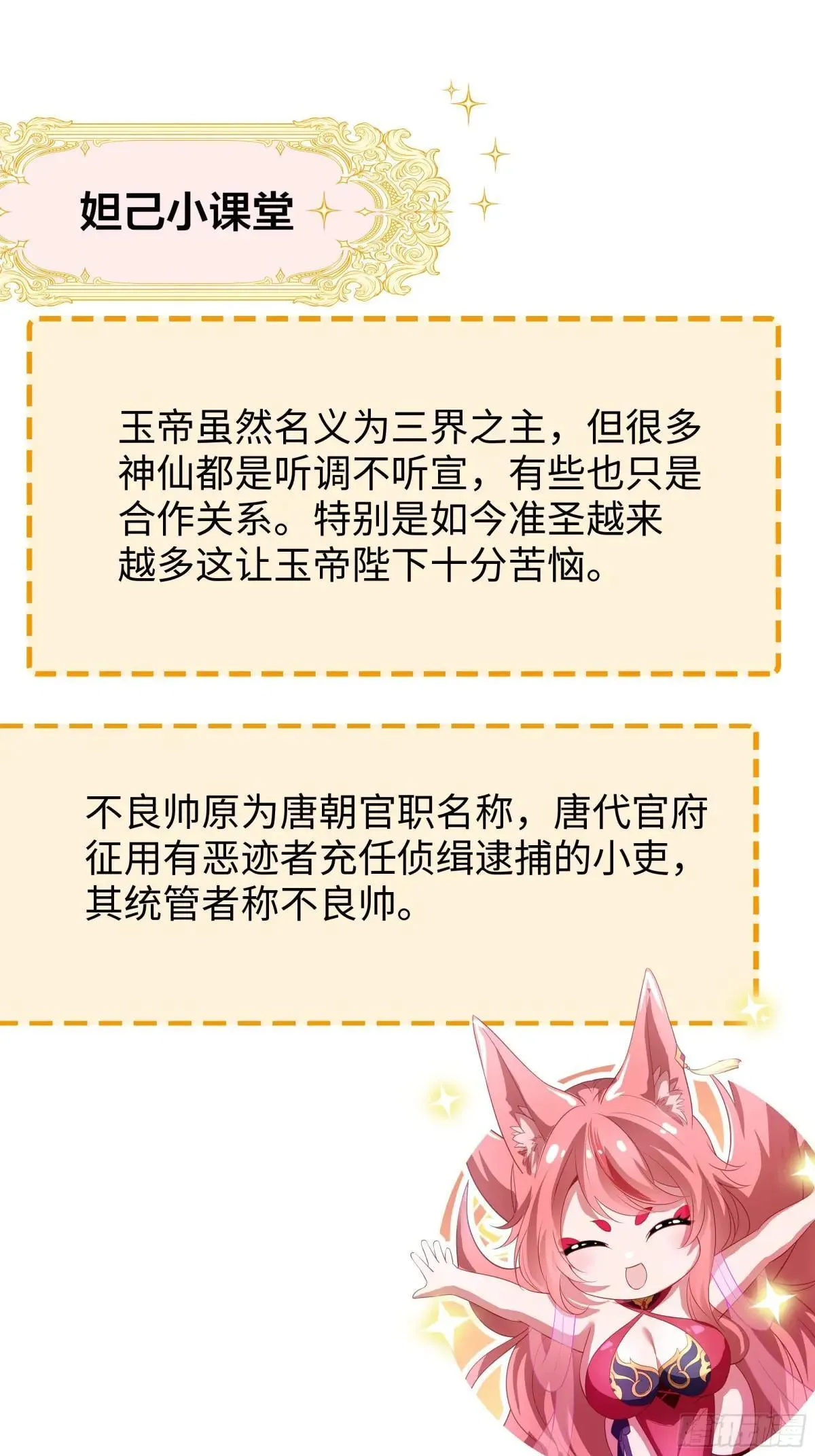 96 九幽女帝59