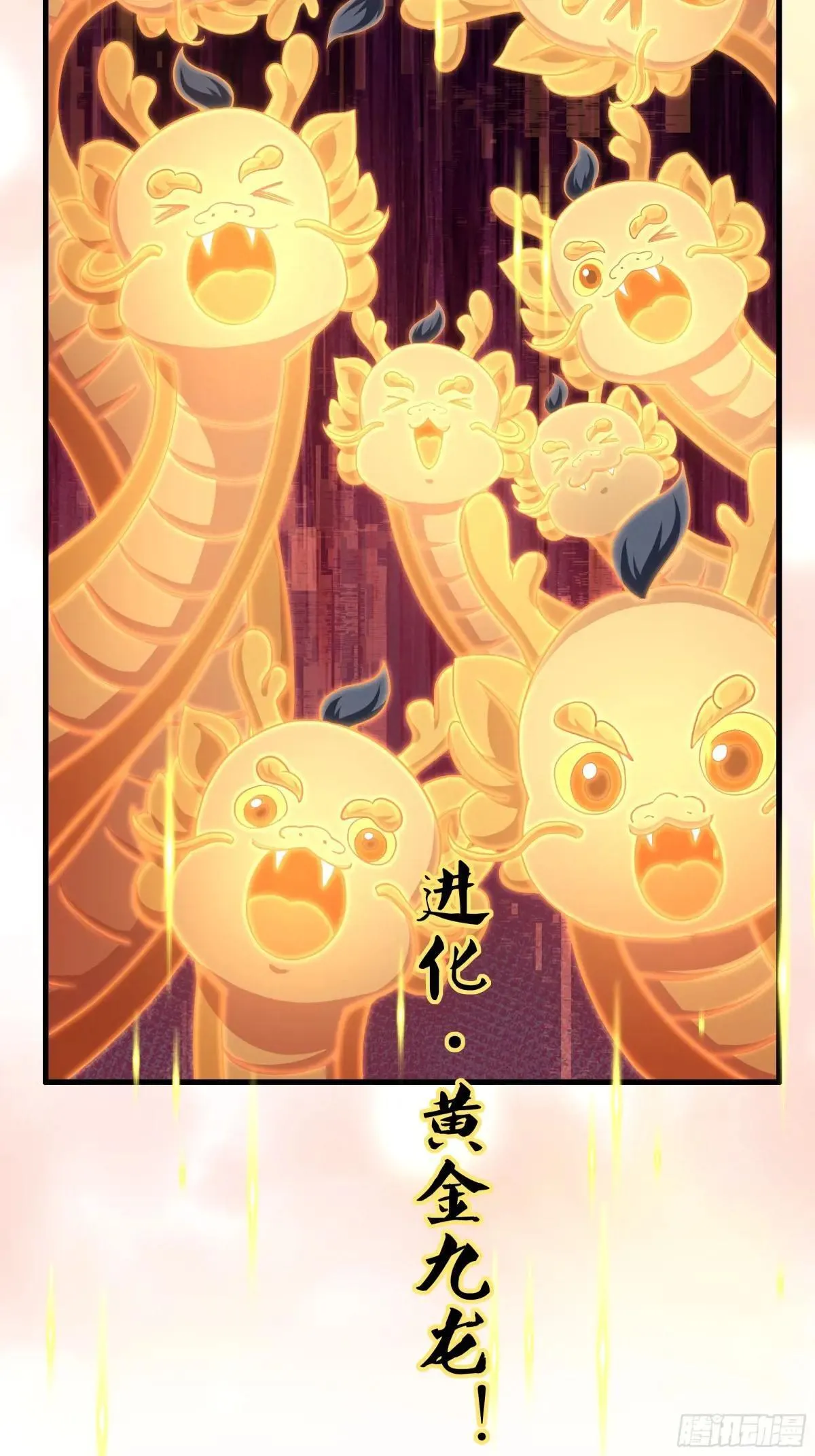 56 九蛇进化18