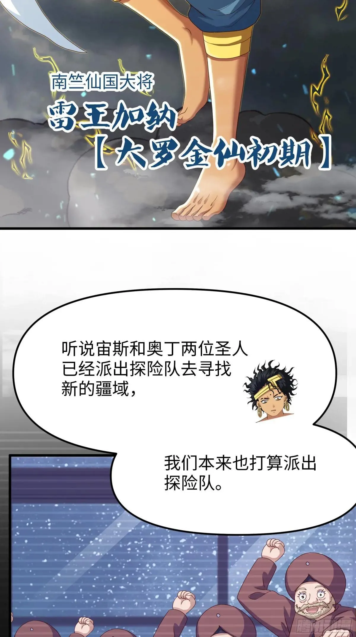 67话 大航海计划47
