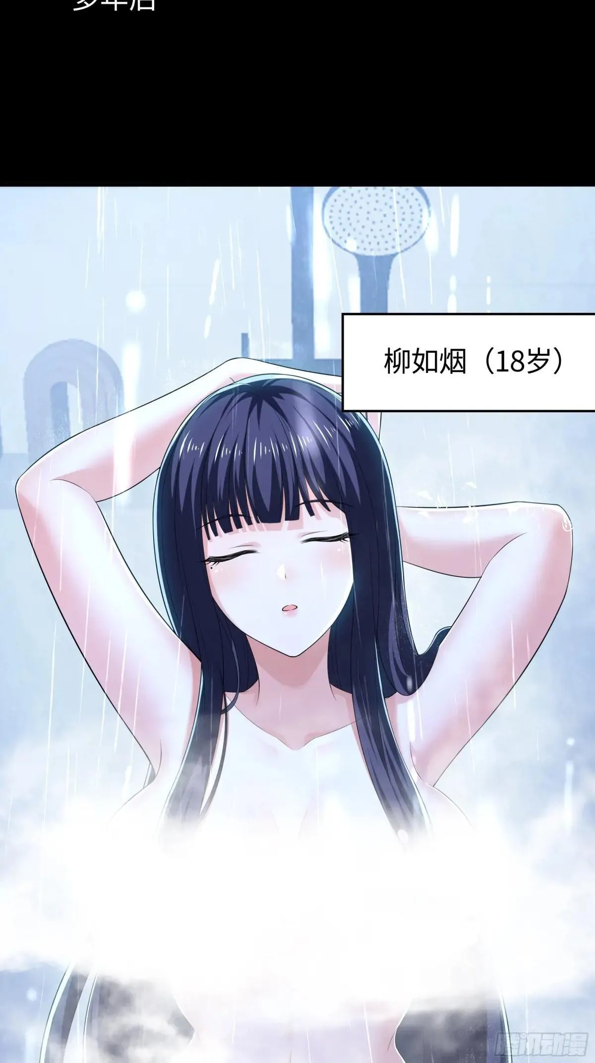 73 柳如烟的回忆11
