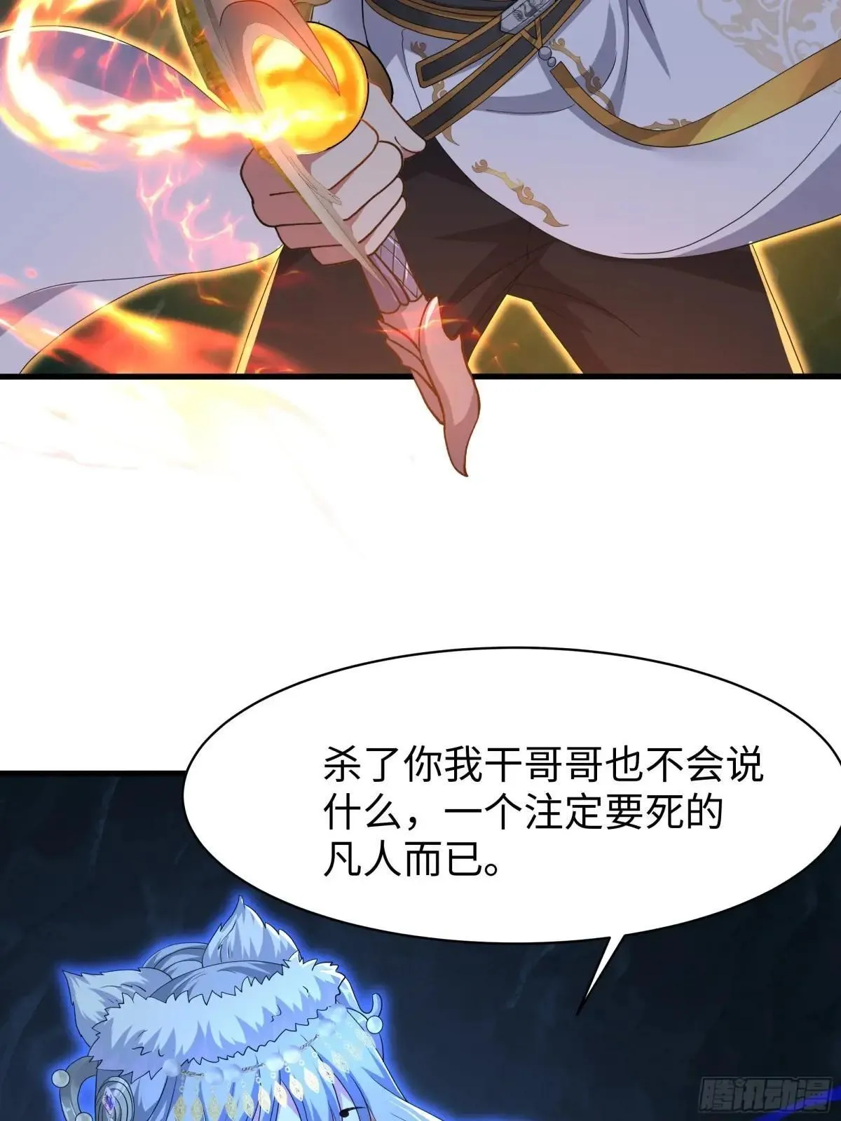 66 和地涌夫人的约定2