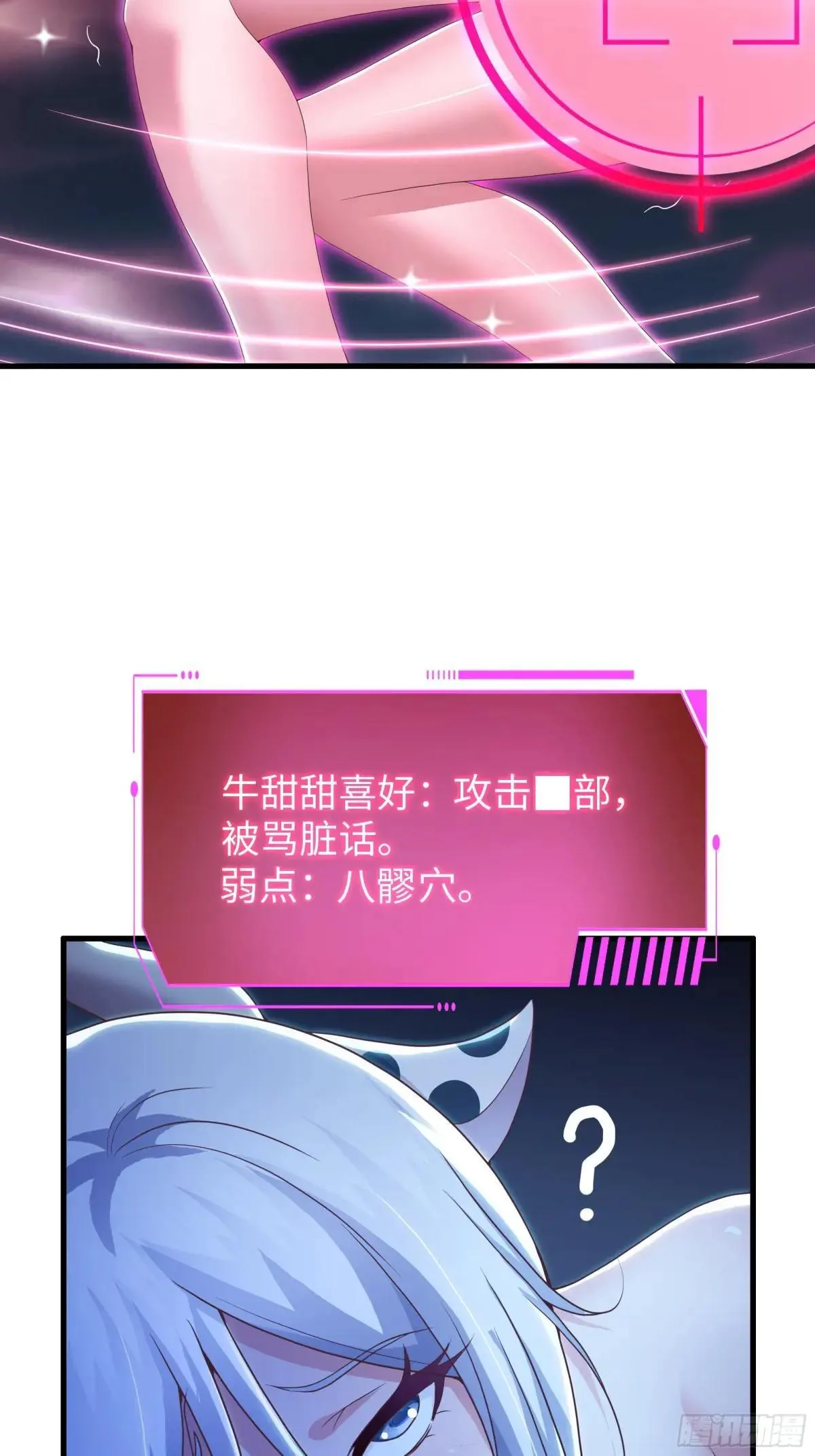 58 双修功法24