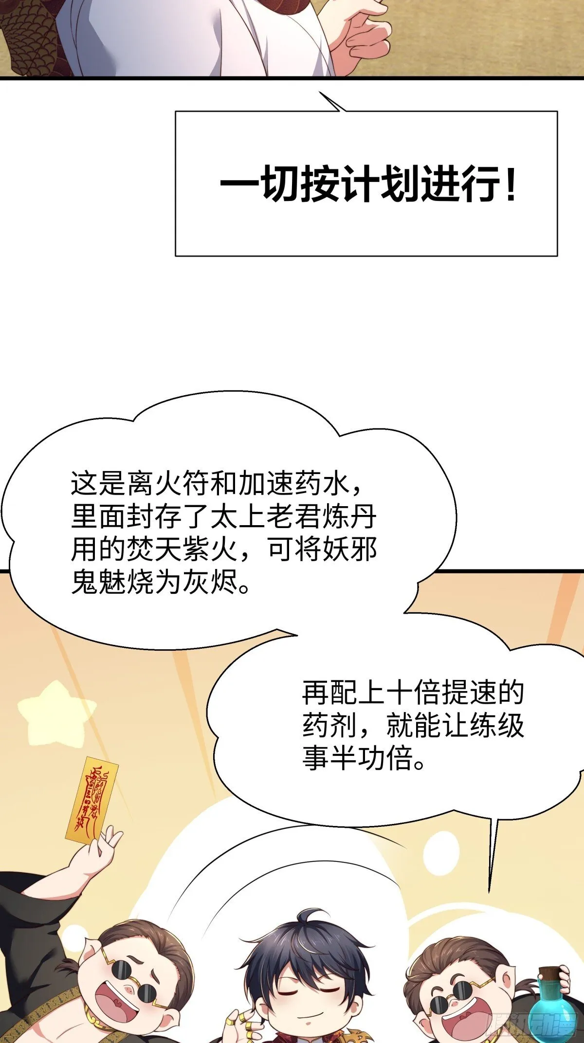 9 我居然无法专职12