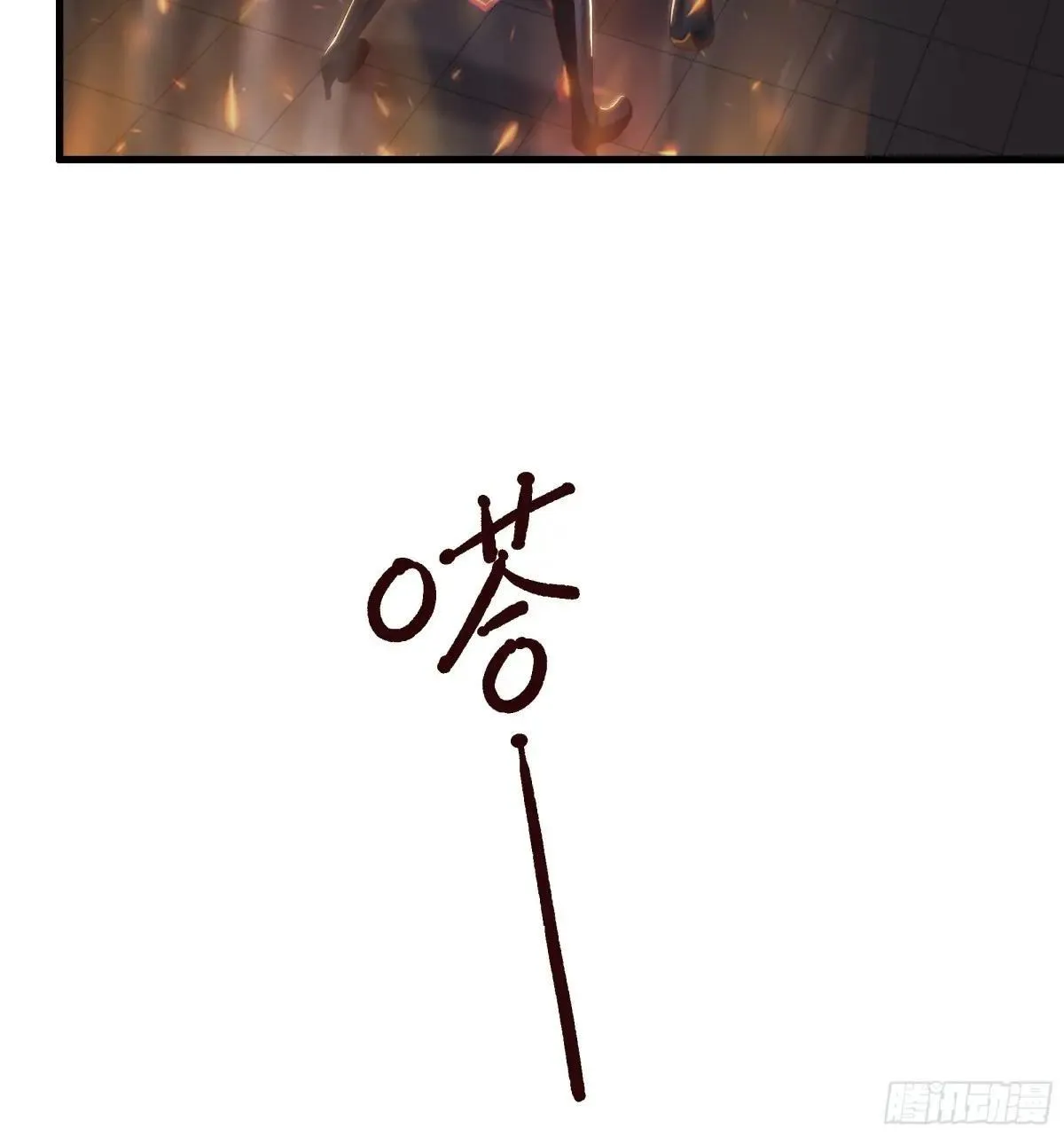 55 女神仙请冷静一下9