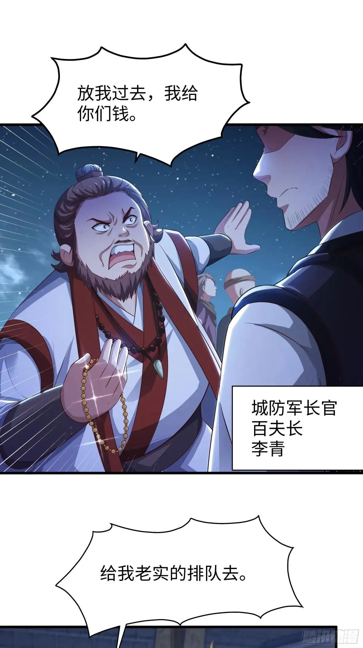 84 九玄和九素35