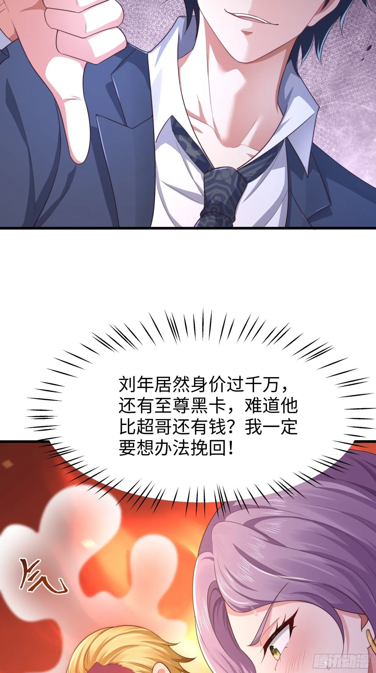 6 前女友想吃回头草64