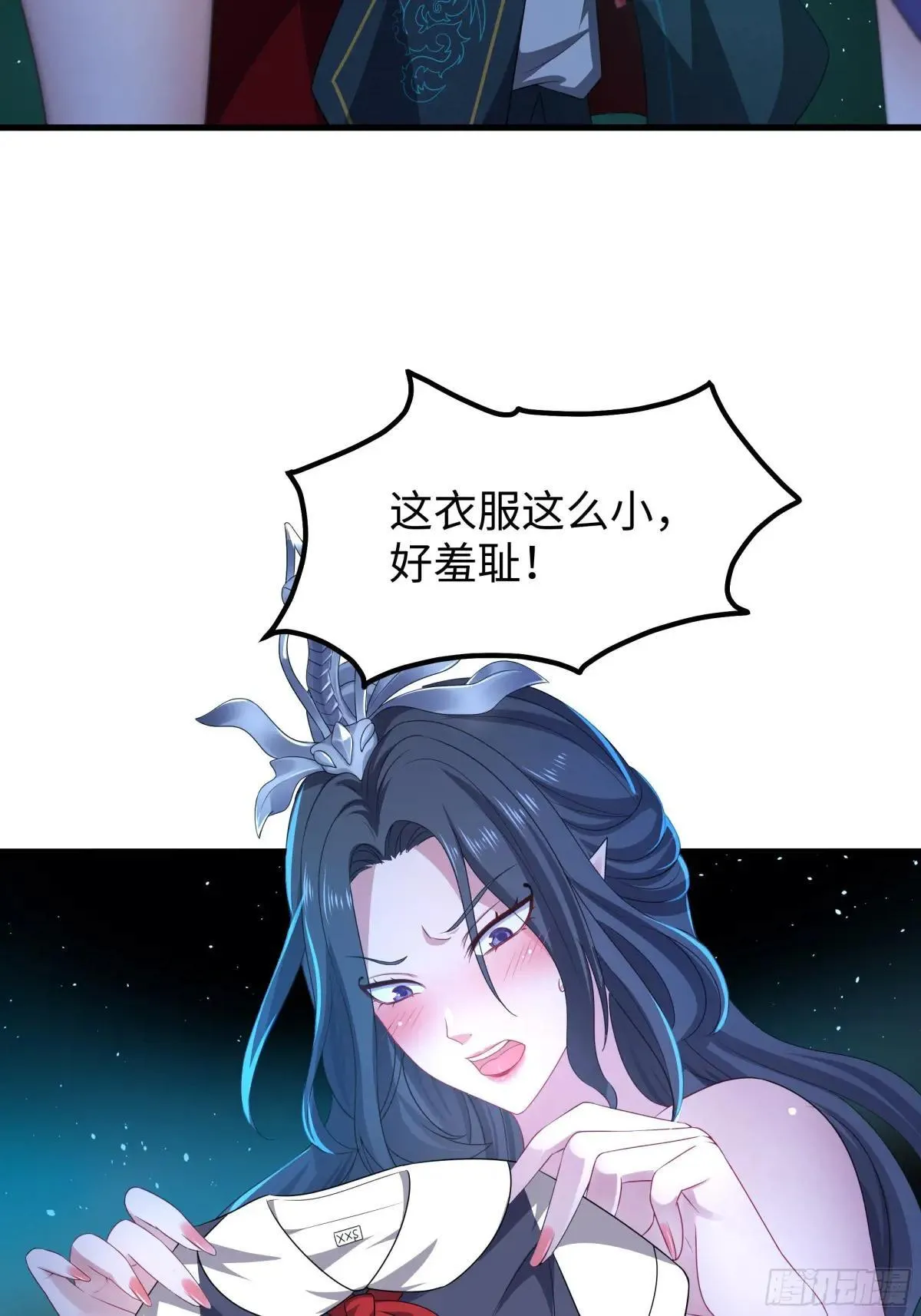 29 摘星楼里训大妖20