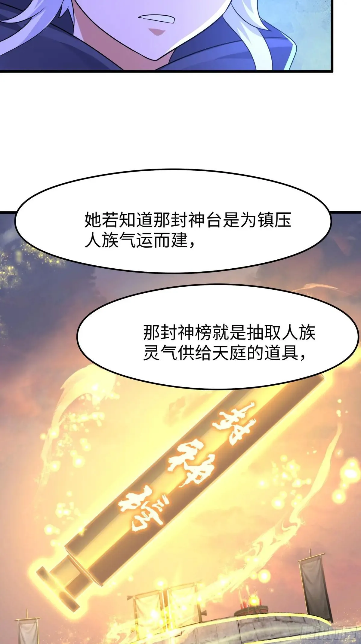 71 成为天兵的恐怖之处22