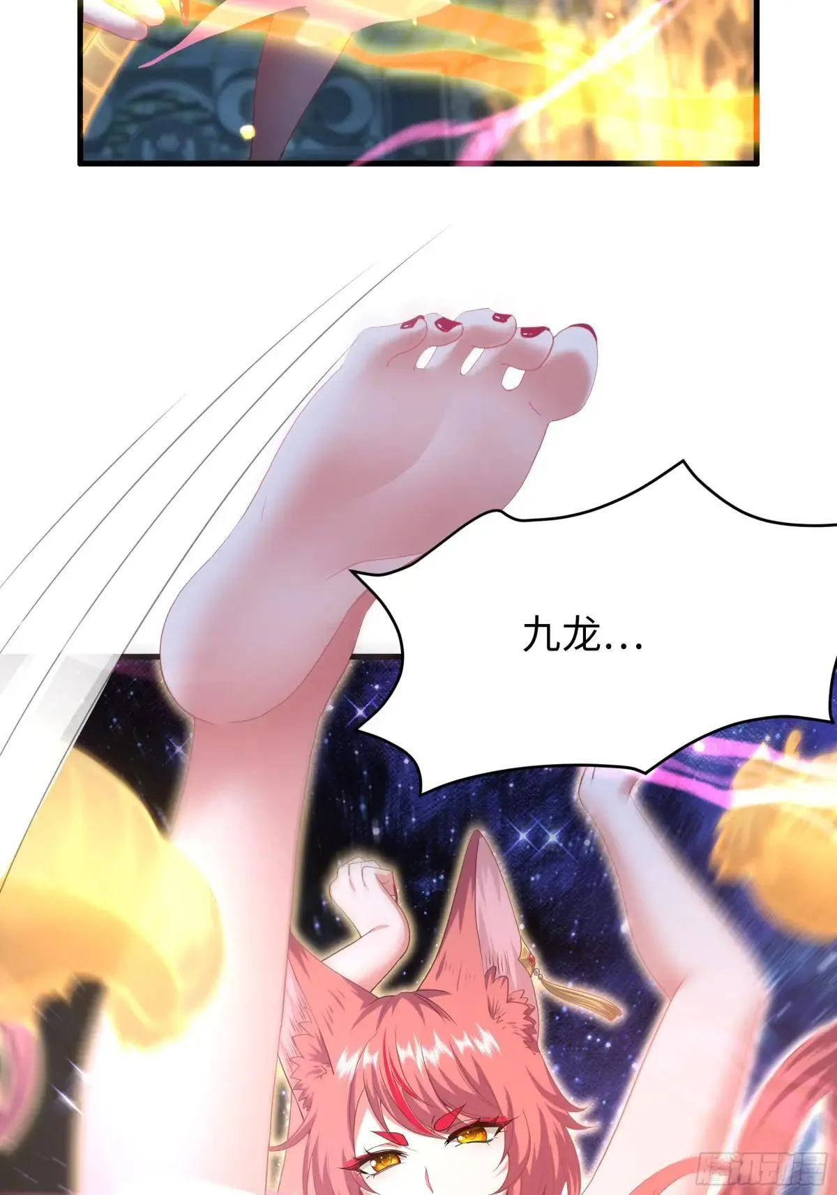 56 九蛇进化51