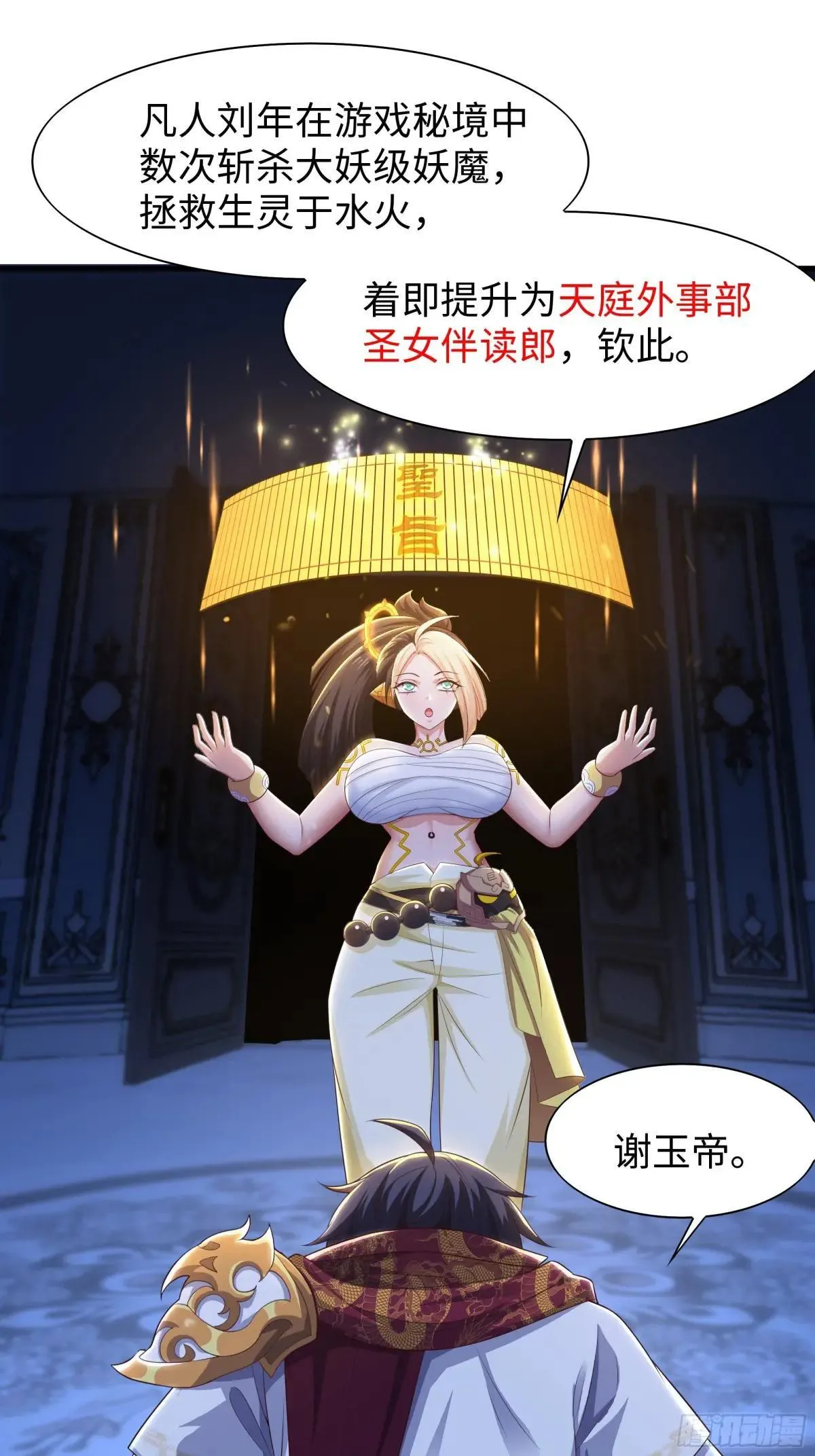 75 助妲己她们出轩辕坟1