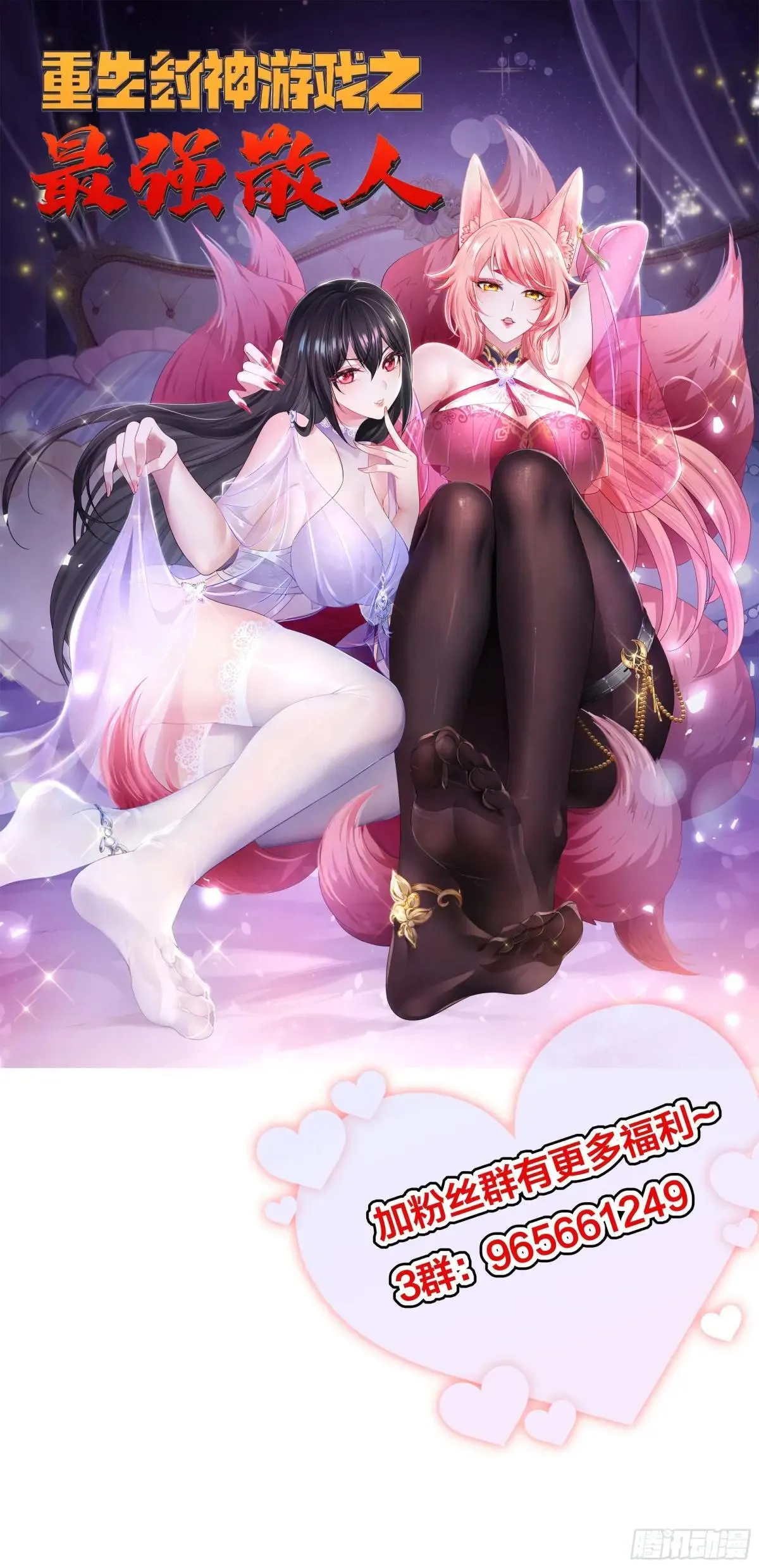 55 女神仙请冷静一下0