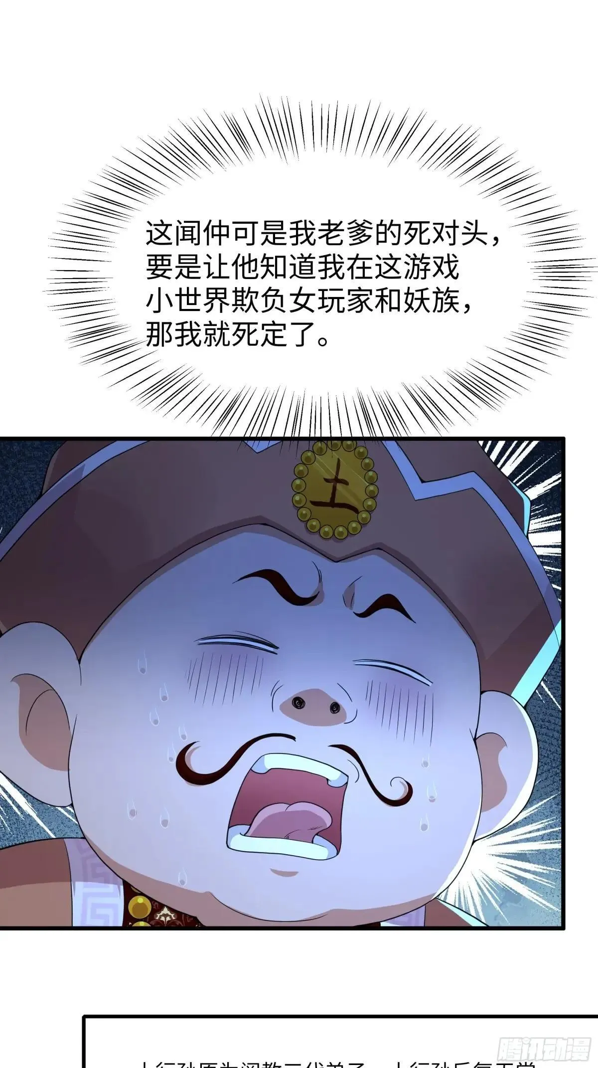 39 黑寡妇蛛十娘32