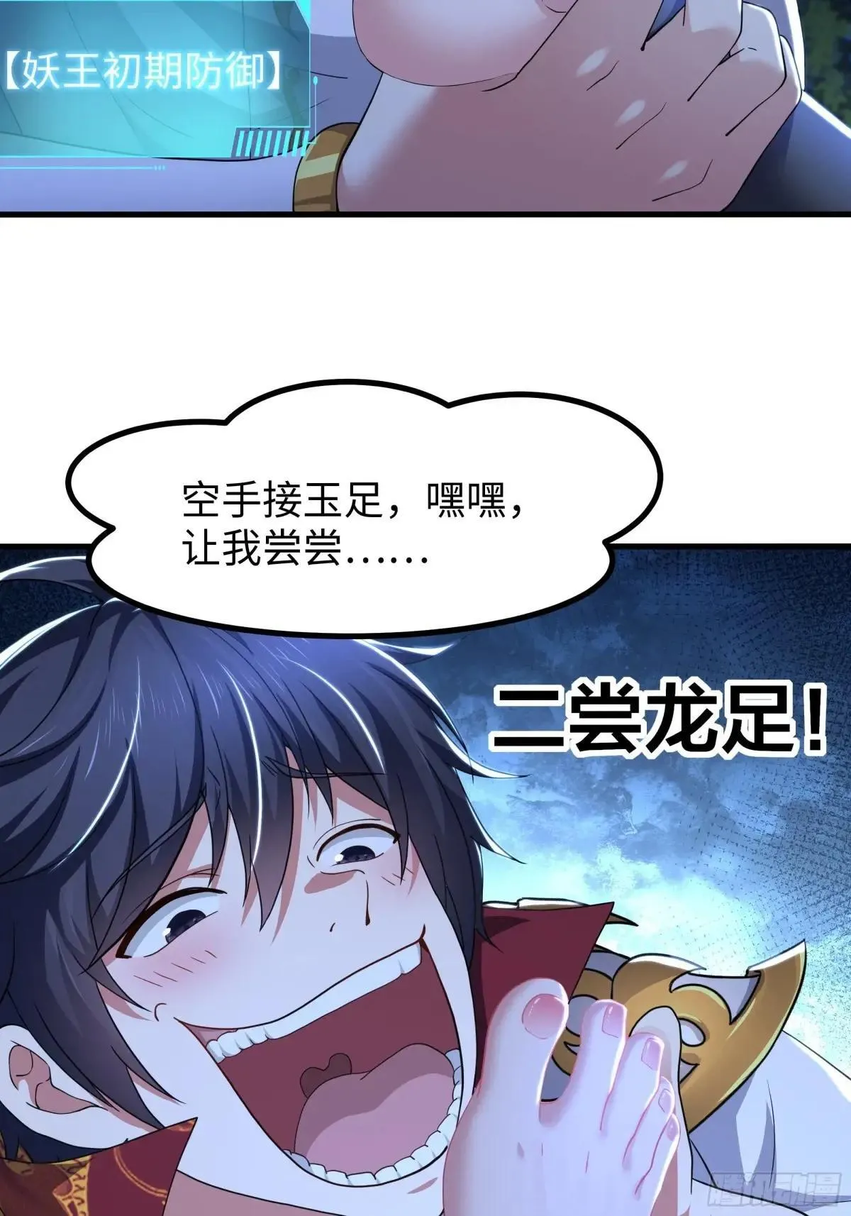 104话 申公豹误我15